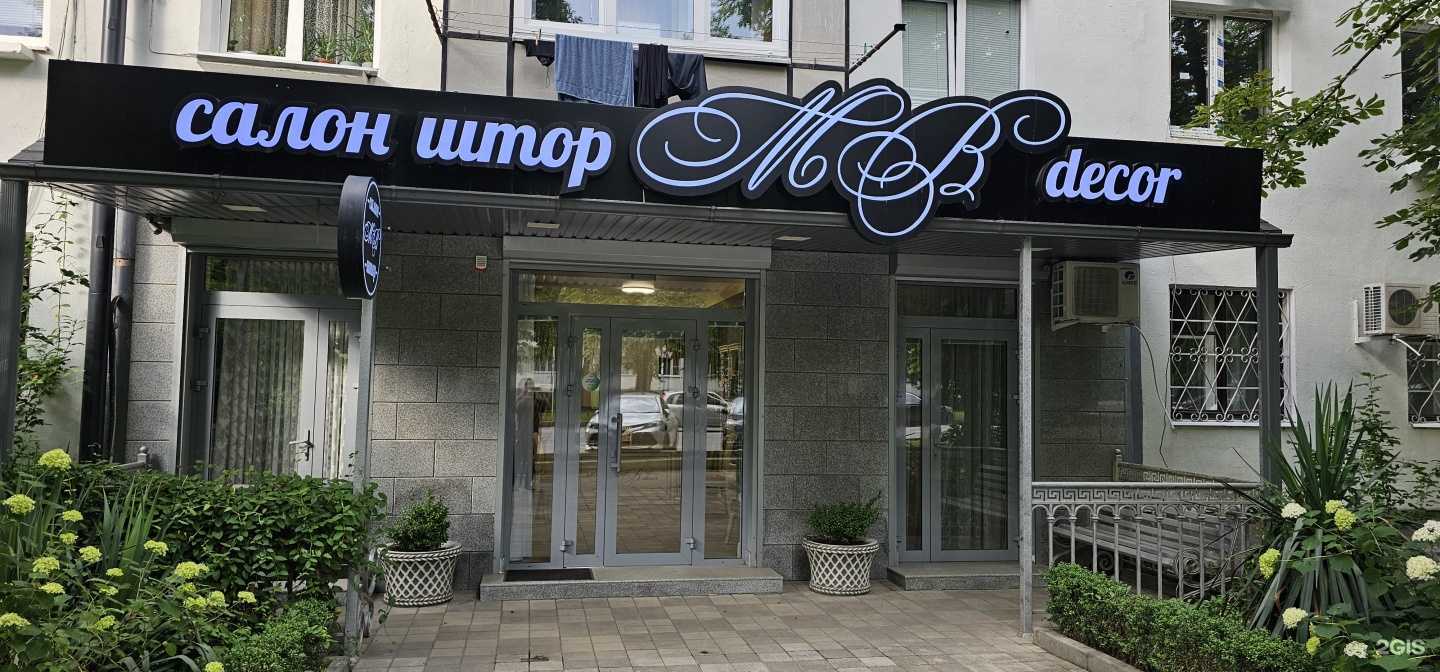 Отзывы на компанию MB decor в г. Нальчик c фото