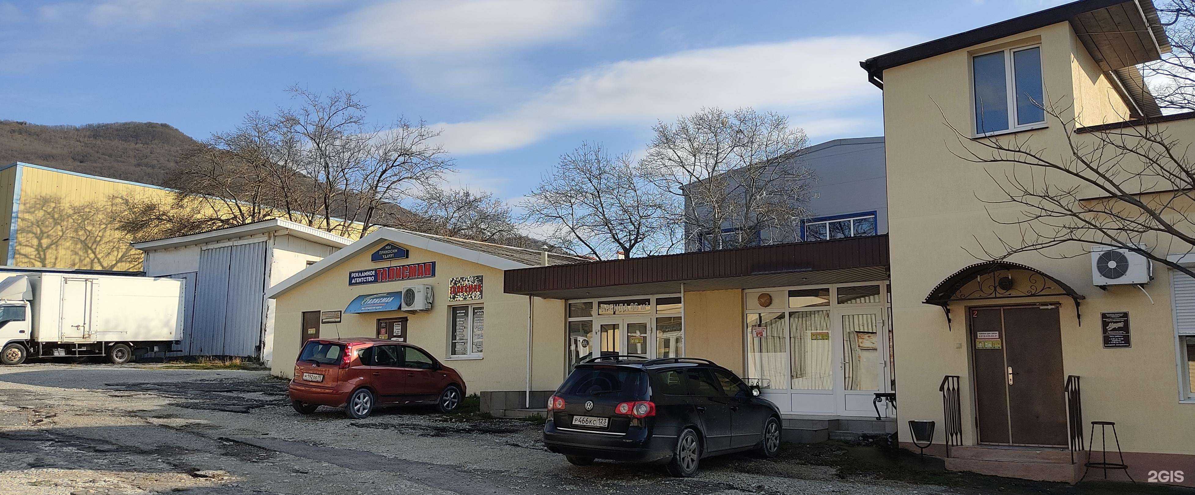 Отзывы на компанию Талисман в Геленджике c фото