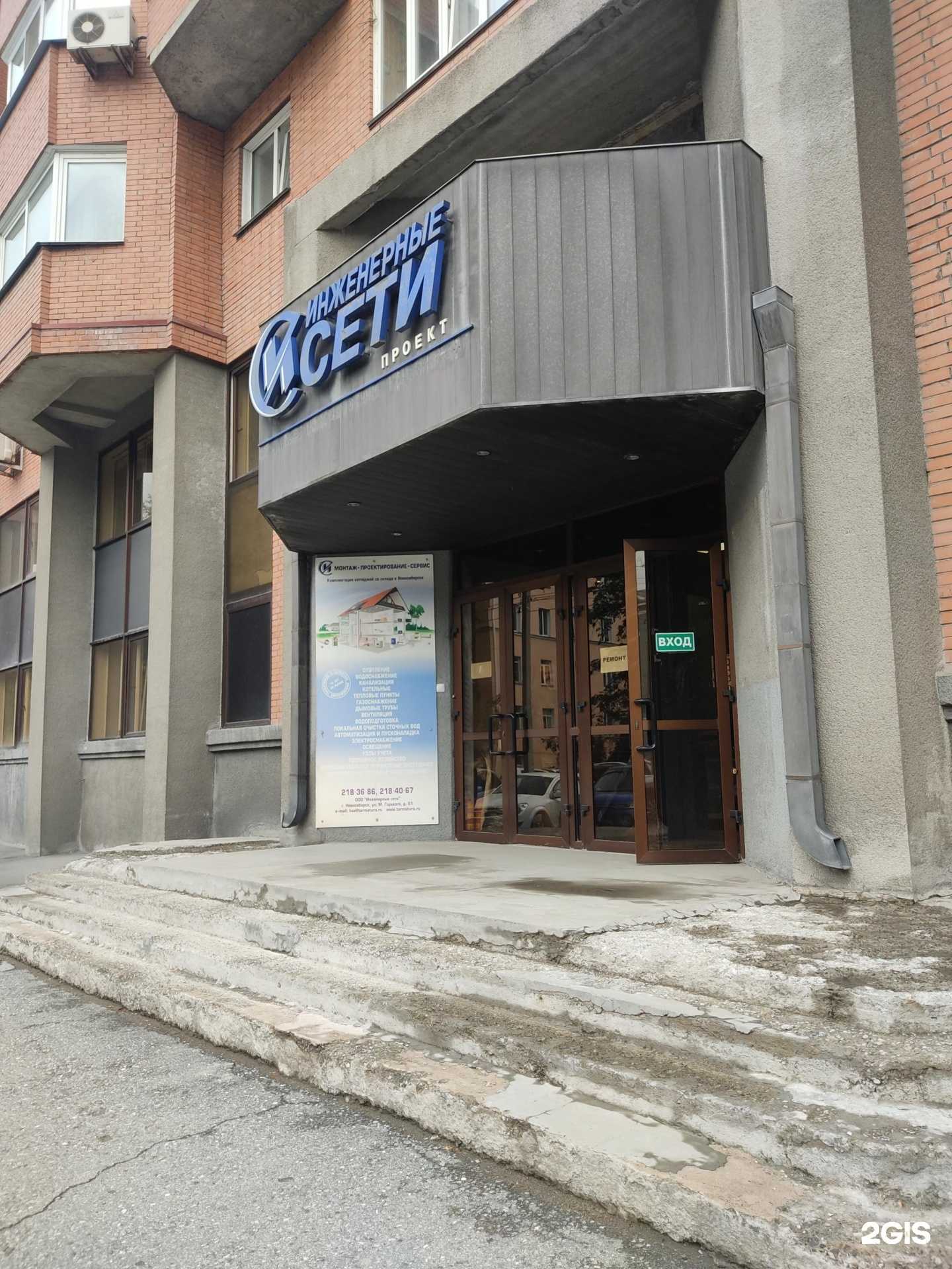 Отзывы на компанию Инженерные сети проект в г. Новосибирск c фото