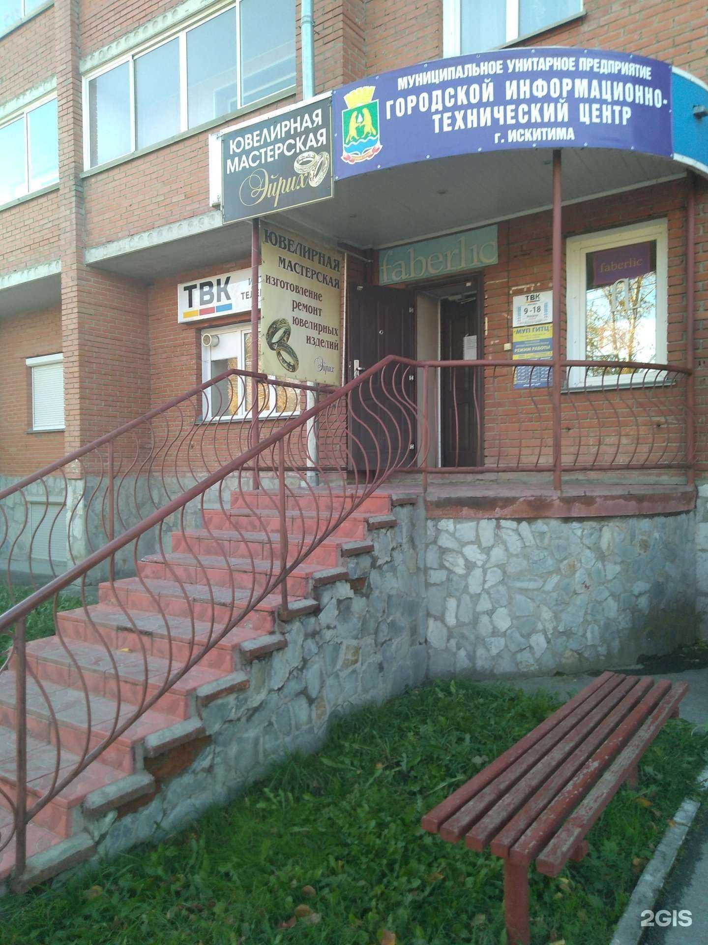 Отзывы на компанию Жилфонд в Искитиме c фото - фотография 2 из 2