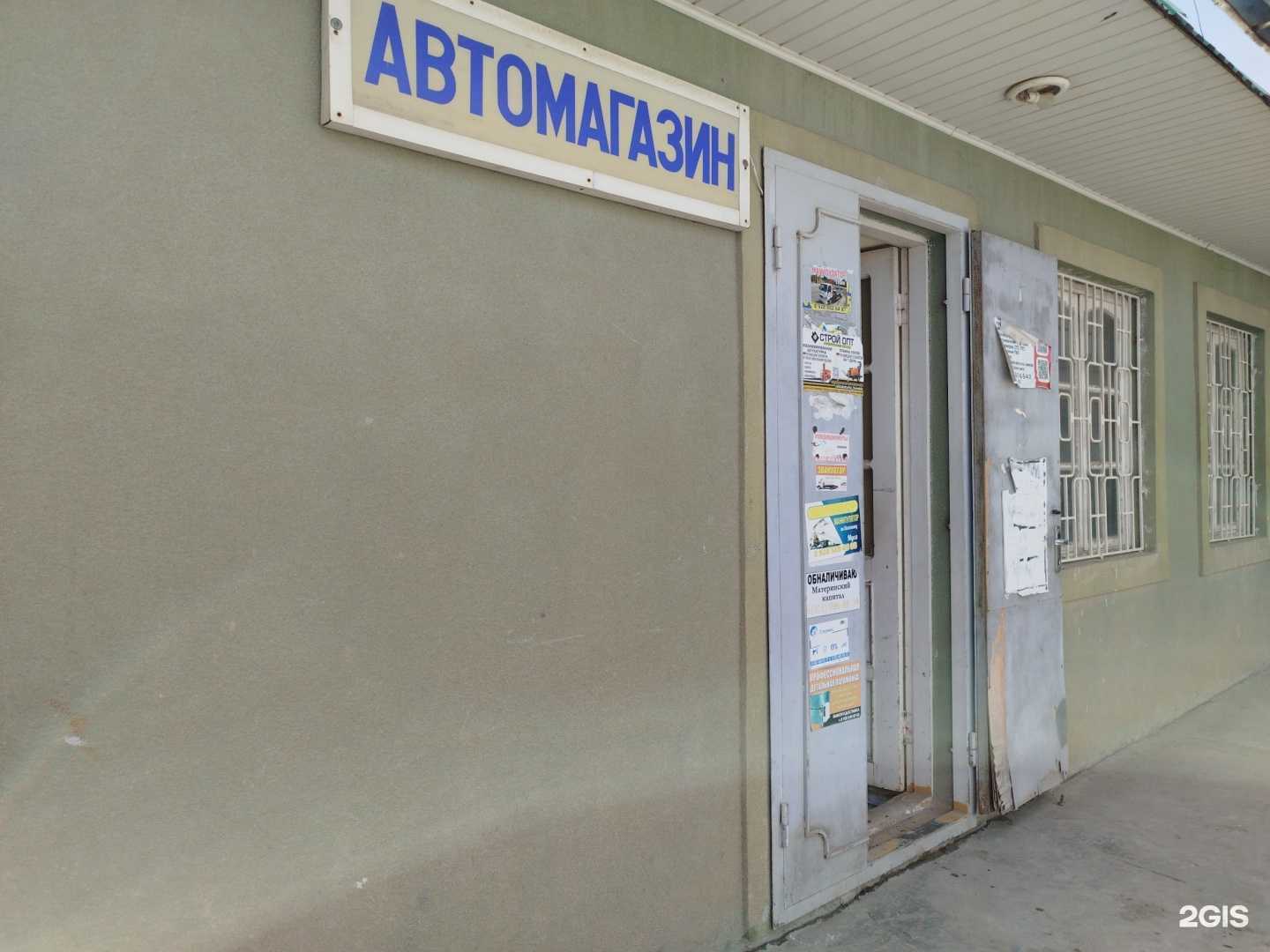 Отзывы на компанию Автомагазин в Буйнакске c фото