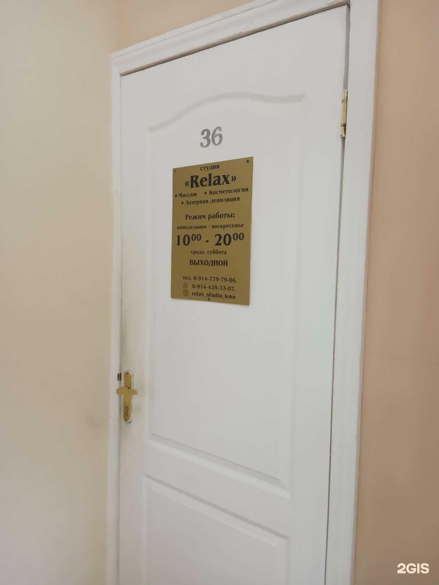 Отзывы на компанию Relax в г. Комсомольск-на-Амуре c фото