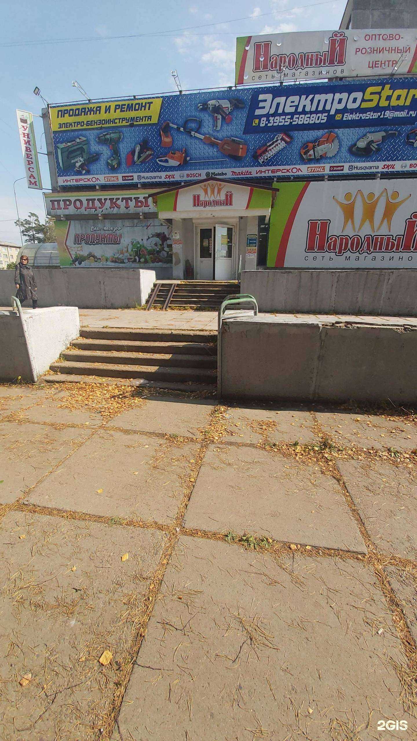 Отзывы на компанию Сантехника Мауро в Ангарске c фото - фотография 2 из 2