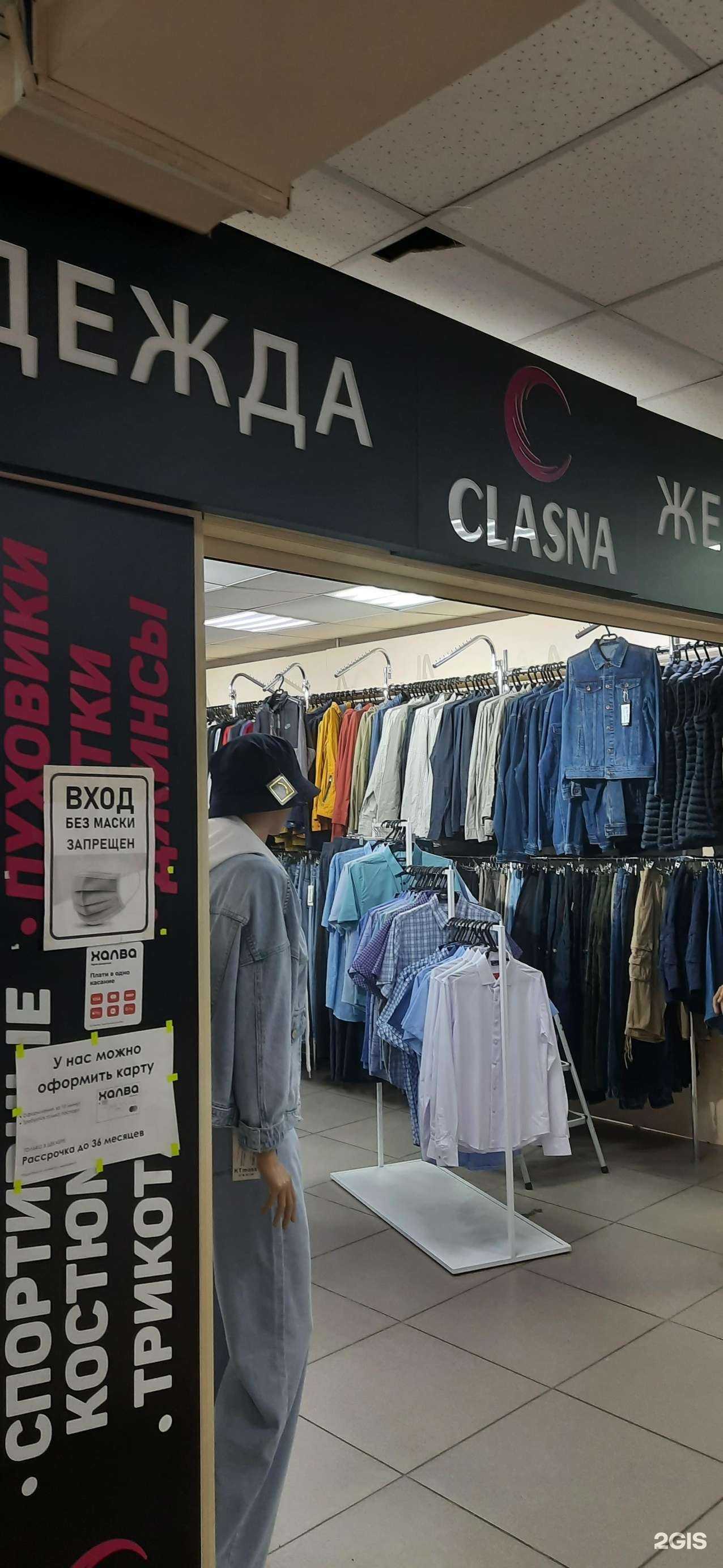 Отзывы на компанию Clasna в г. Бердск c фото