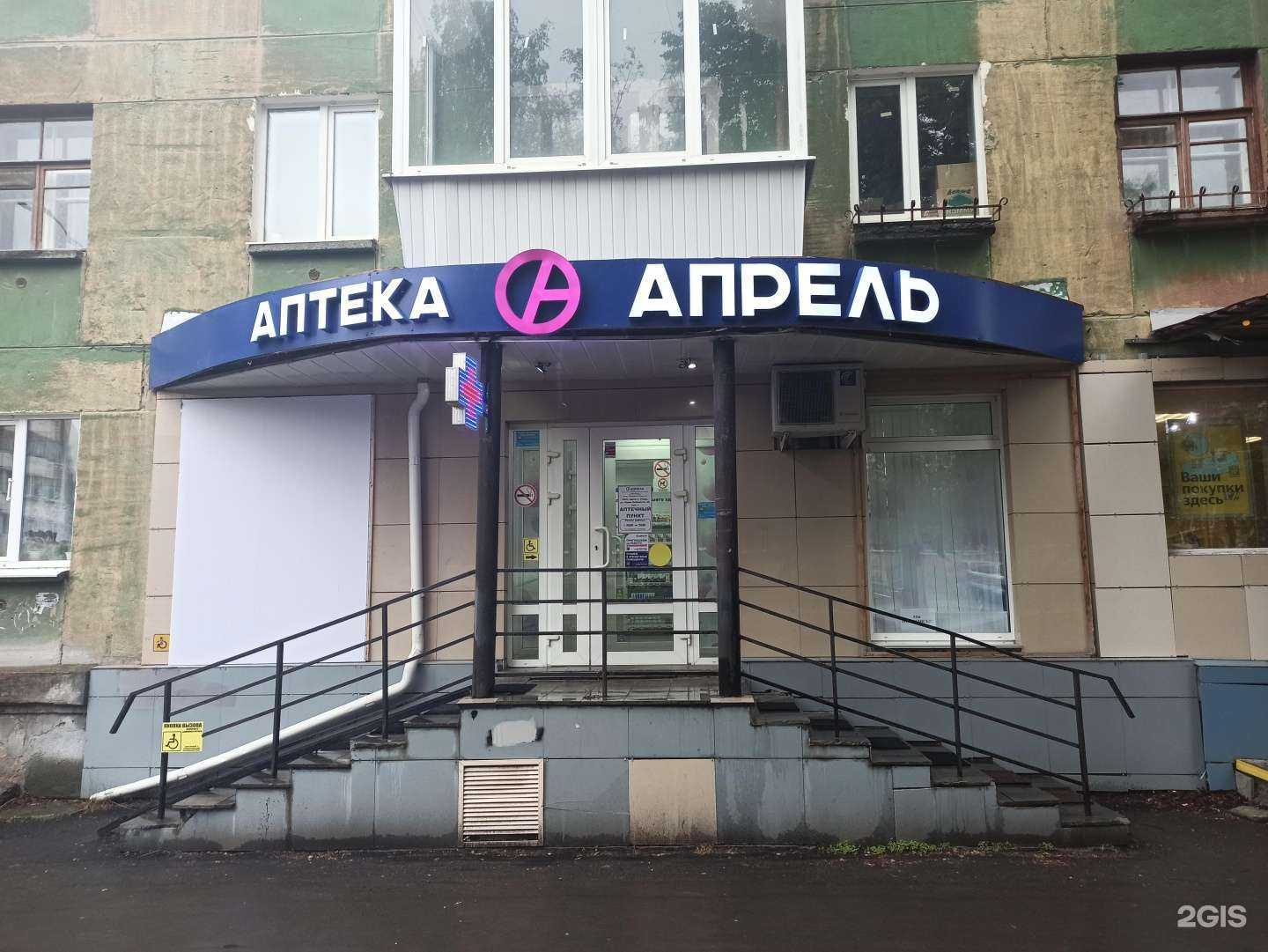 Отзывы на компанию Апрель в г. Ревда c фото