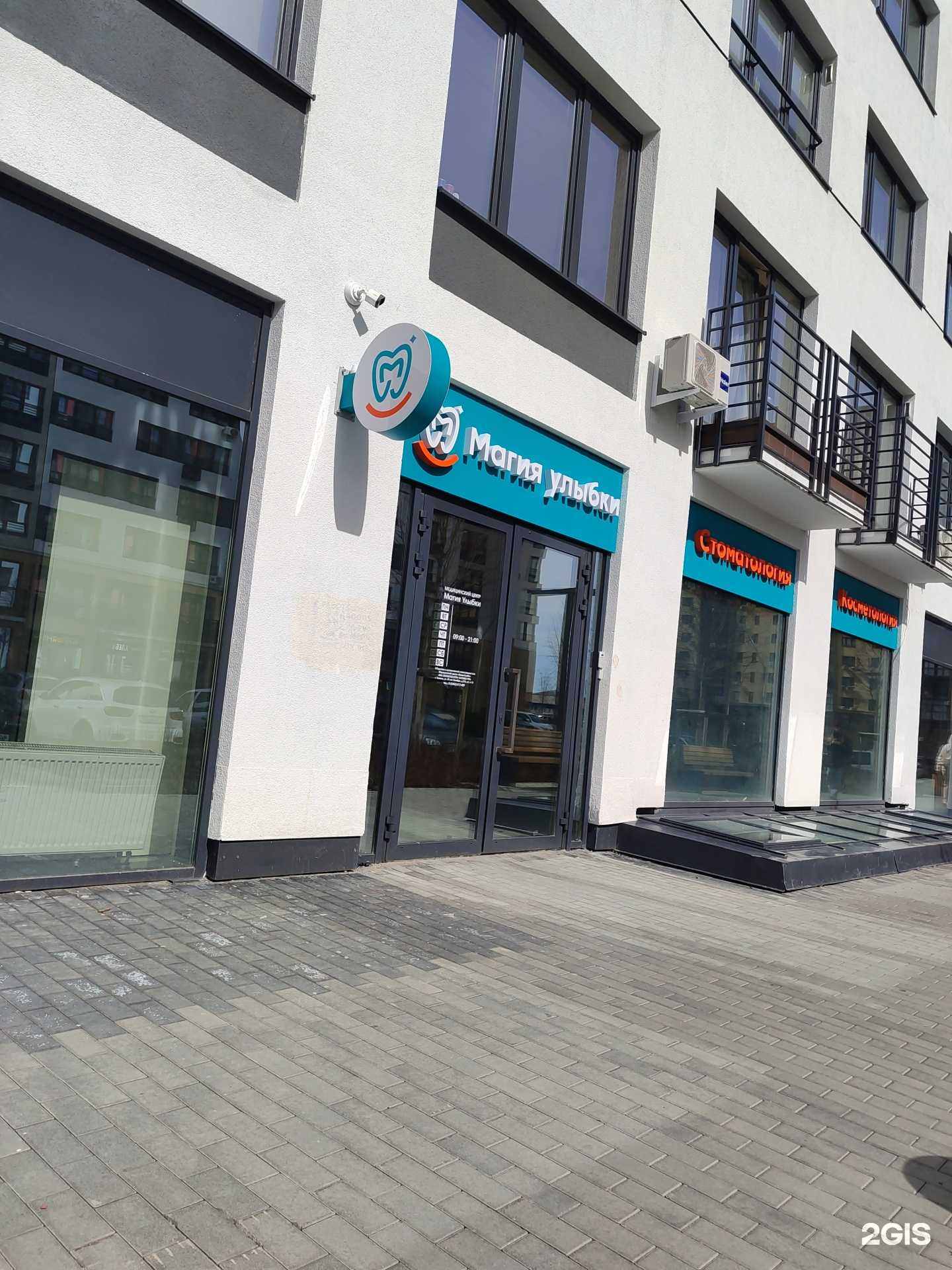 Отзывы на компанию Магия улыбки в Тюмени c фото