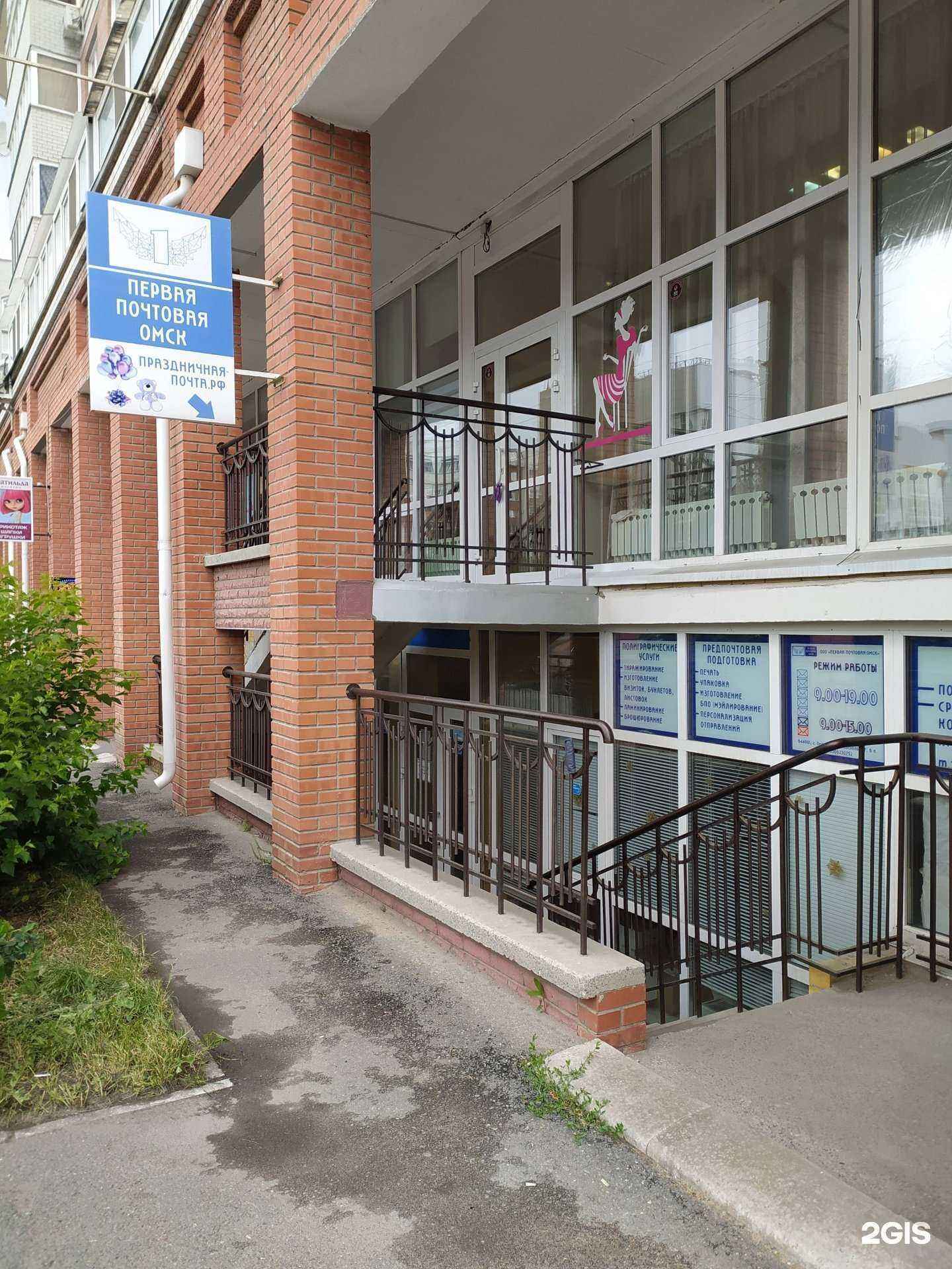 Отзывы на компанию Праздничная почта в г. Омск c фото