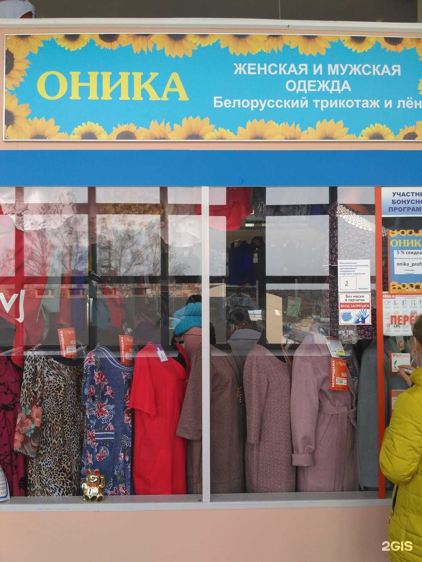 Отзывы на компанию Оника в г. Иваново c фото