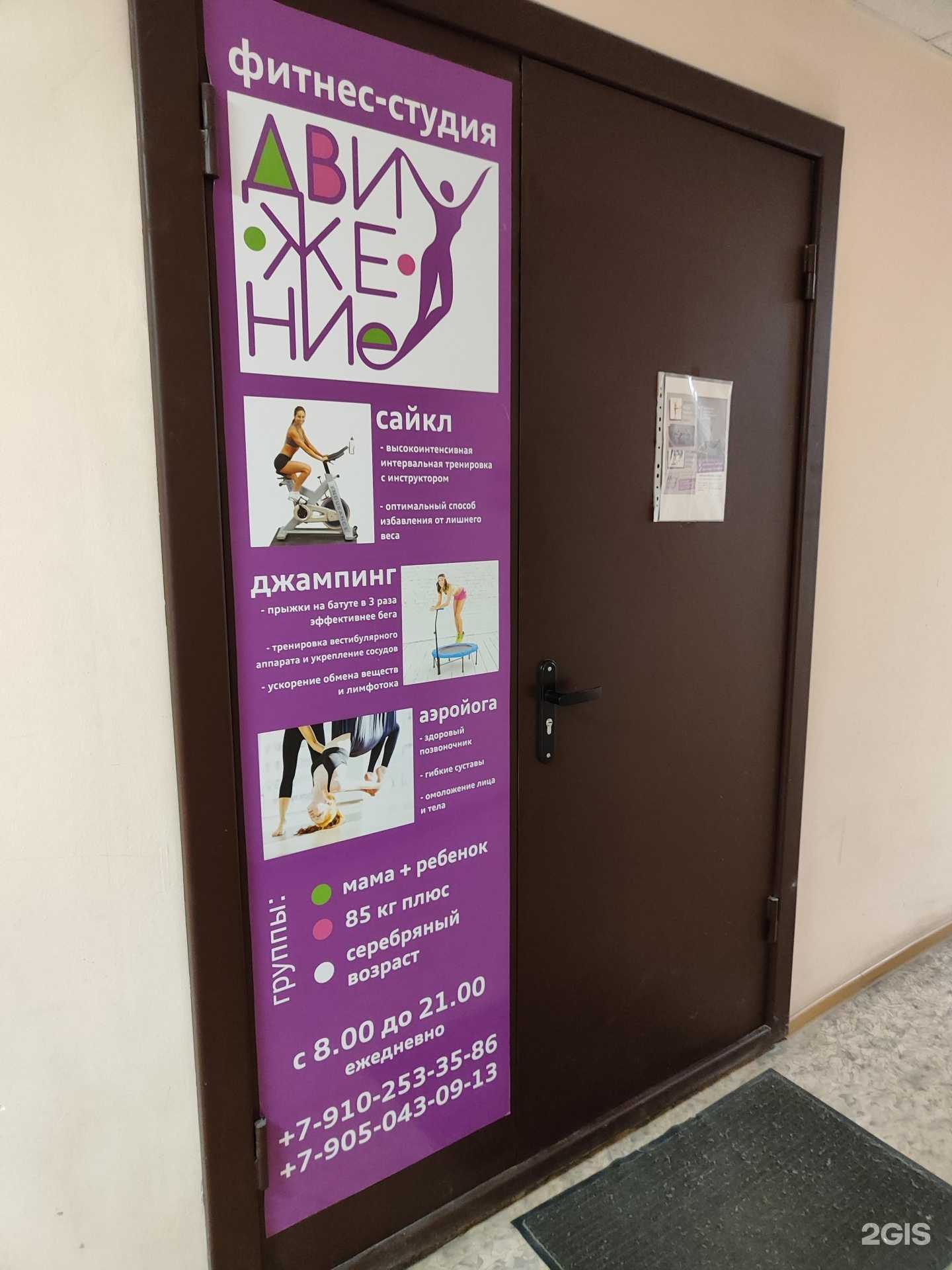 Отзывы на компанию Движение в Липецке c фото