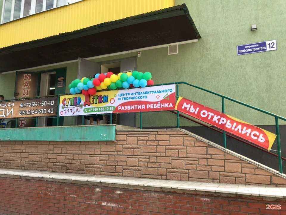 Отзывы на компанию Супер детки в Старом Осколе c фото - фотография 2 из 2