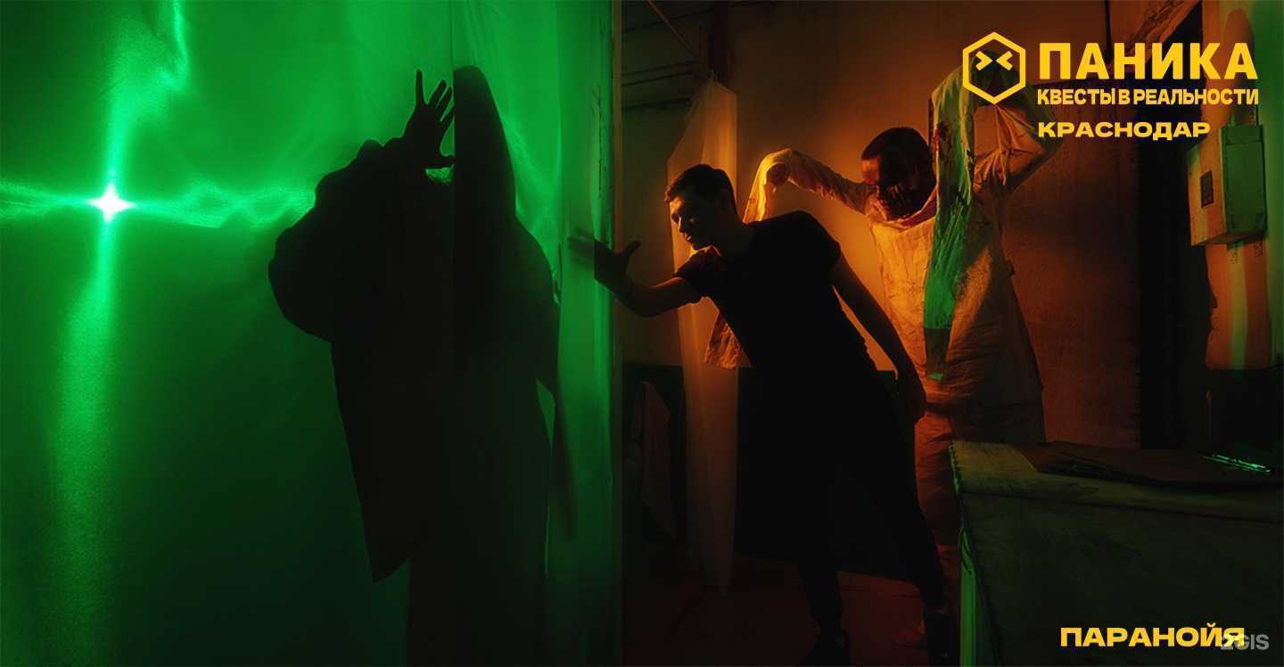 Отзывы на компанию Паника в Краснодаре c фото