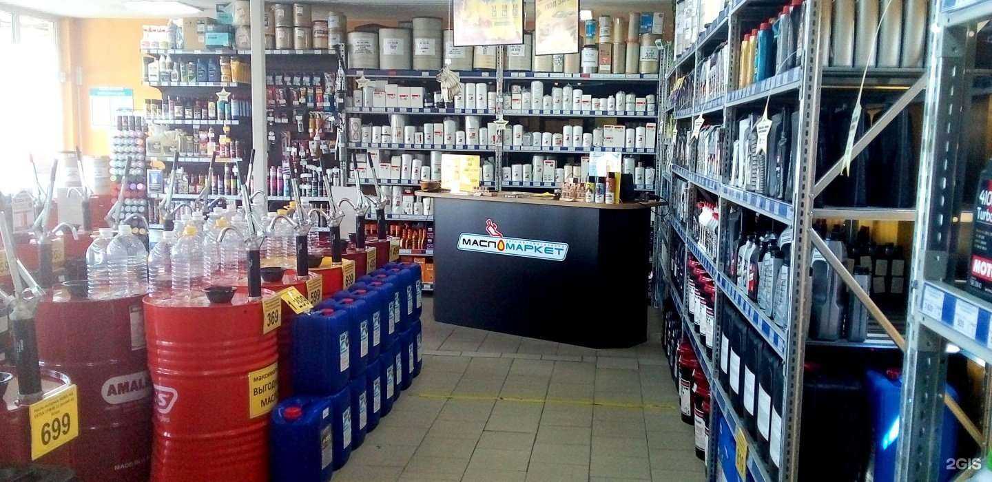 Отзывы на компанию Масломаркет в Шахтах c фото