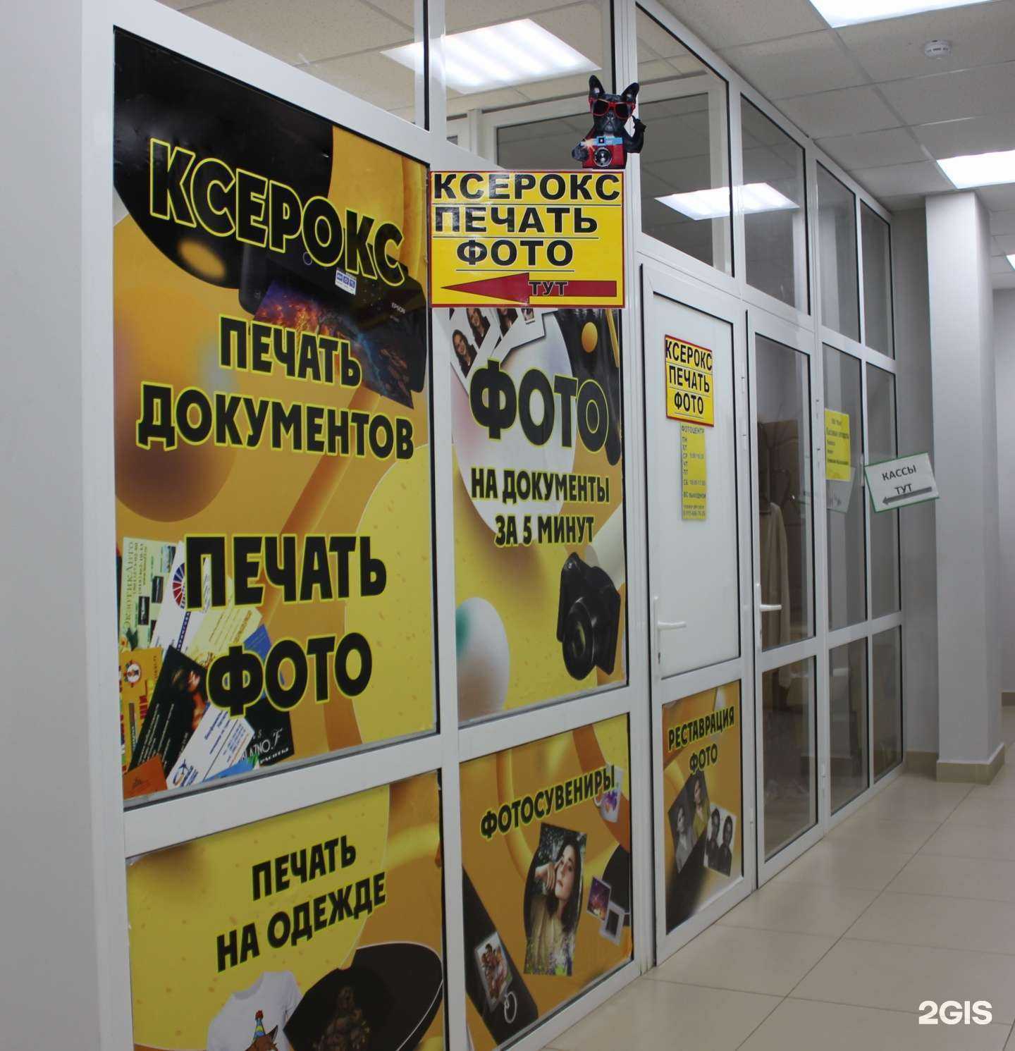 Отзывы на компанию Фотоцентр в Рязани c фото