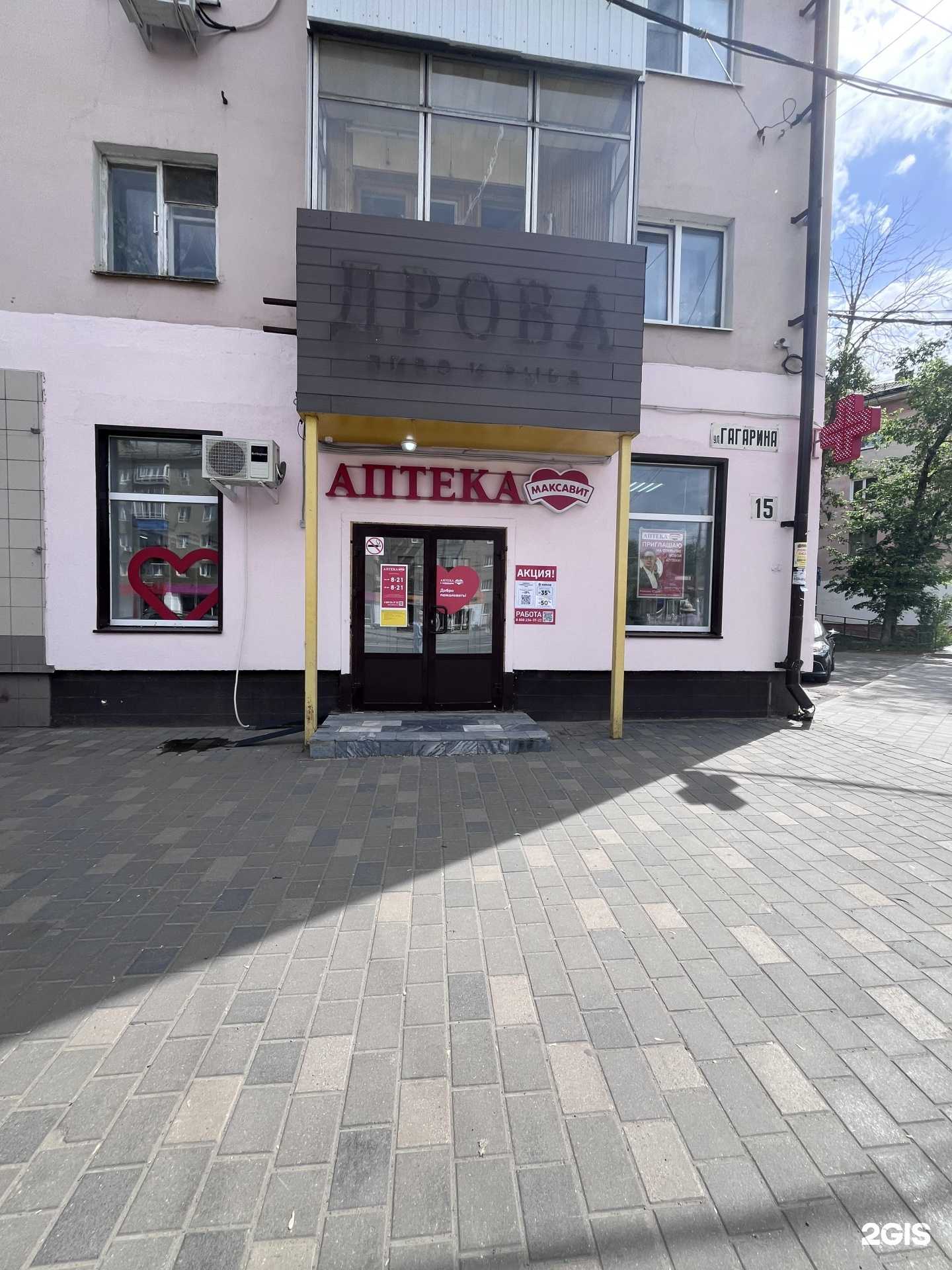 Отзывы на компанию Максавит в Липецке c фото