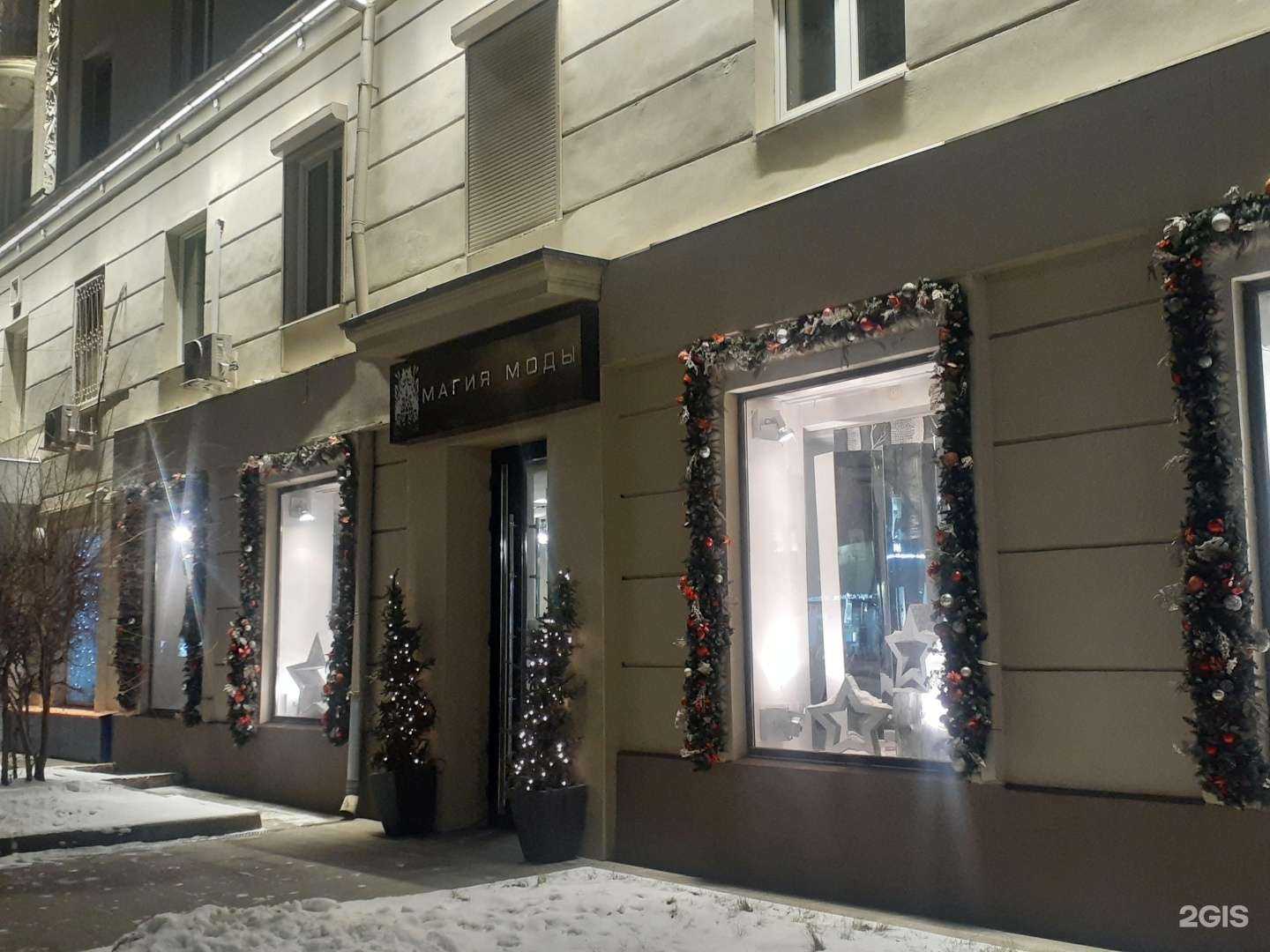 Отзывы на компанию Магия моды в г. Красноярск c фото