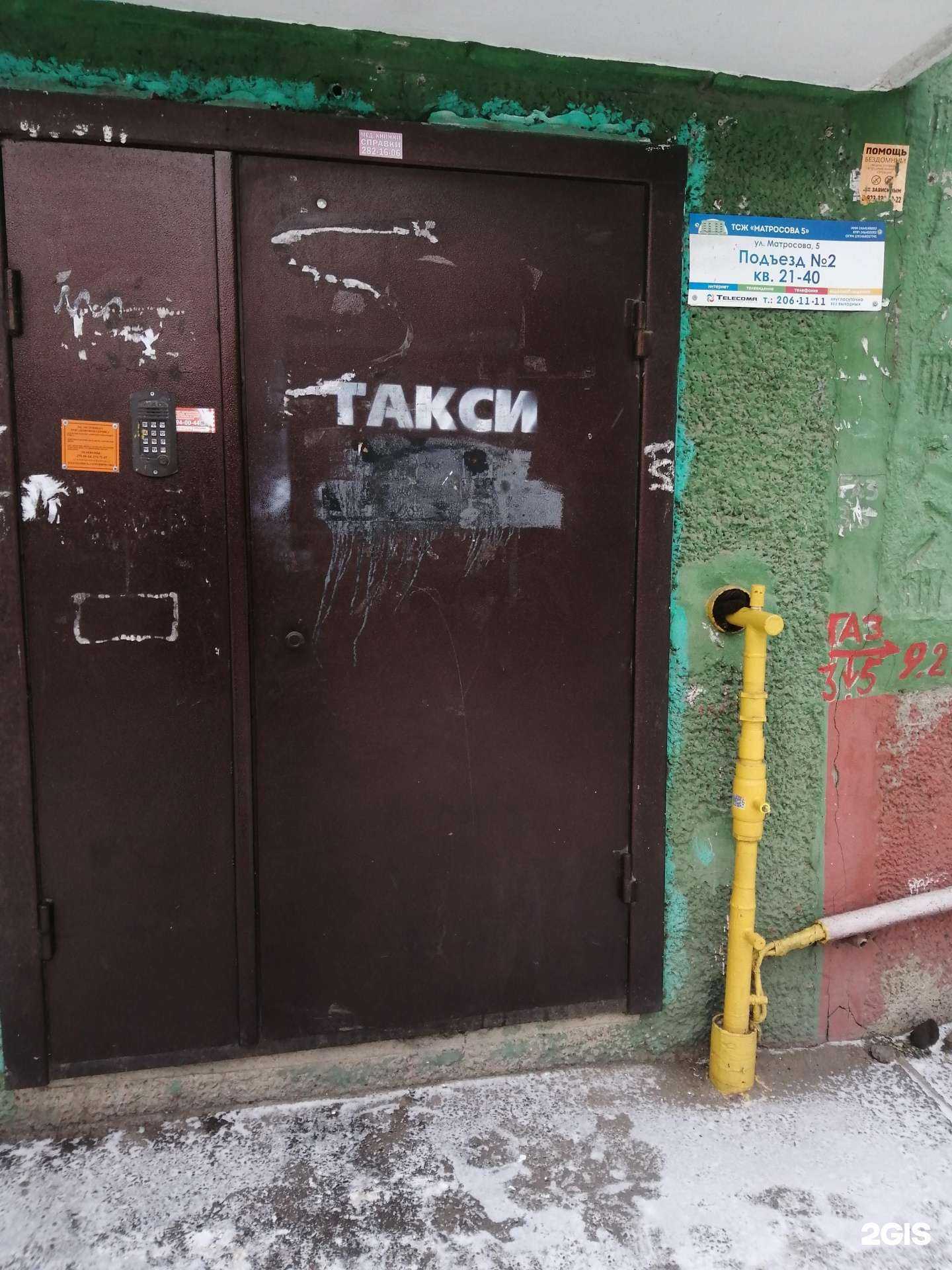 Отзывы на компанию Животный мир в Красноярске c фото - фотография 2 из 2