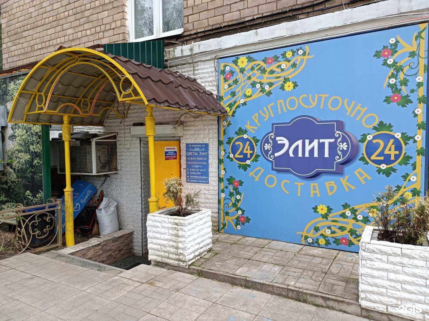 Отзывы на компанию Элит в Дмитрове c фото