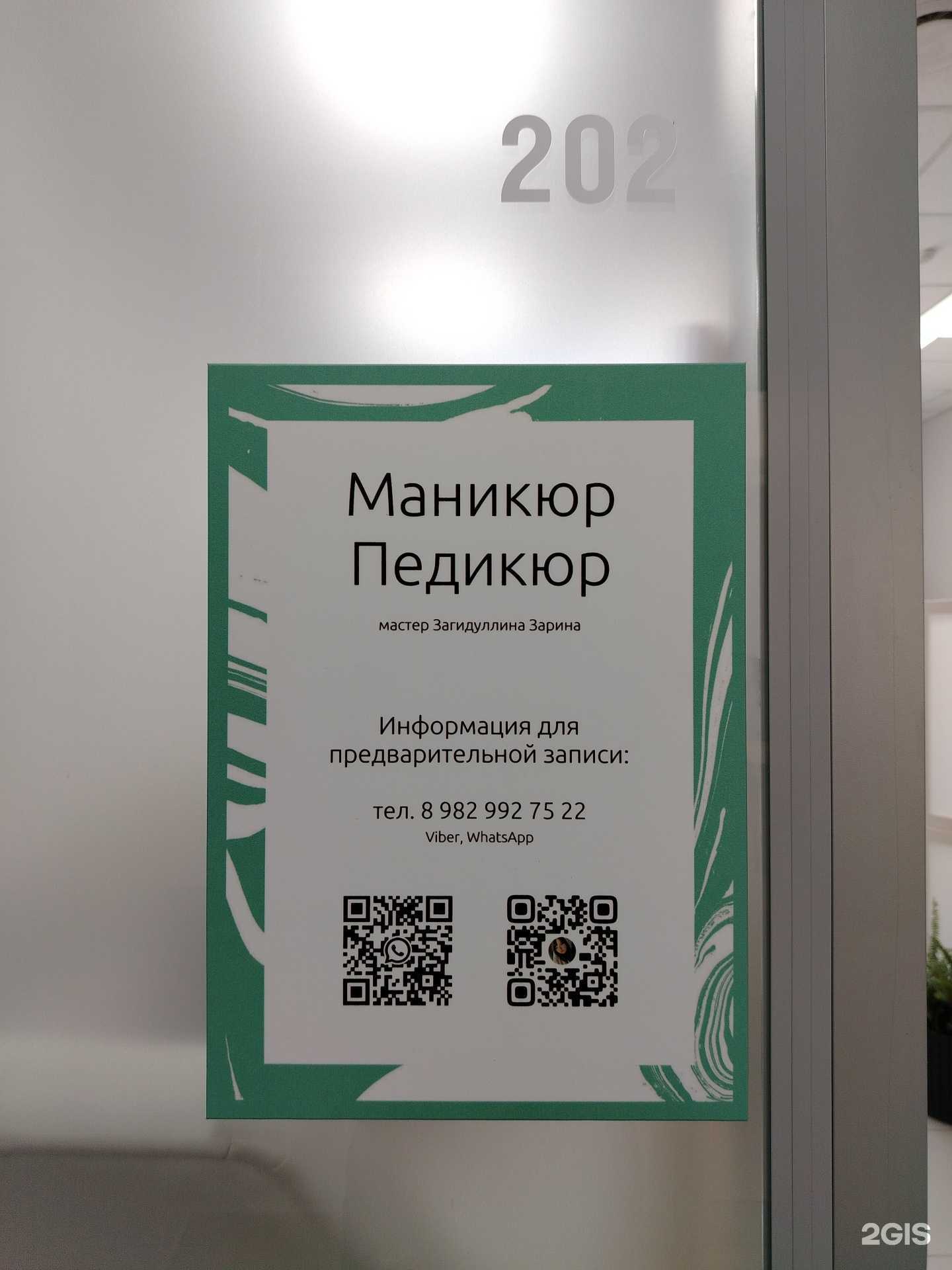 Отзывы на компанию Студия маникюра в г. Ижевск c фото