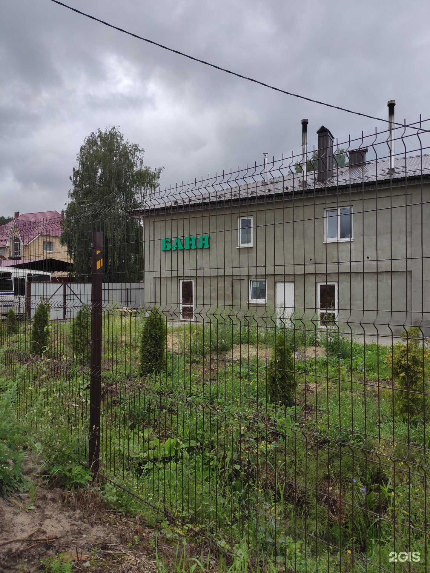 Отзывы на компанию Общественная баня в Арзамасе c фото