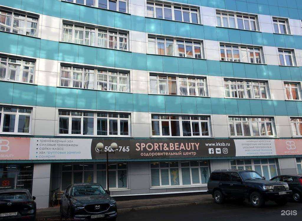 Отзывы на компанию Sport&beauty в Иркутске c фото - фотография 2 из 2