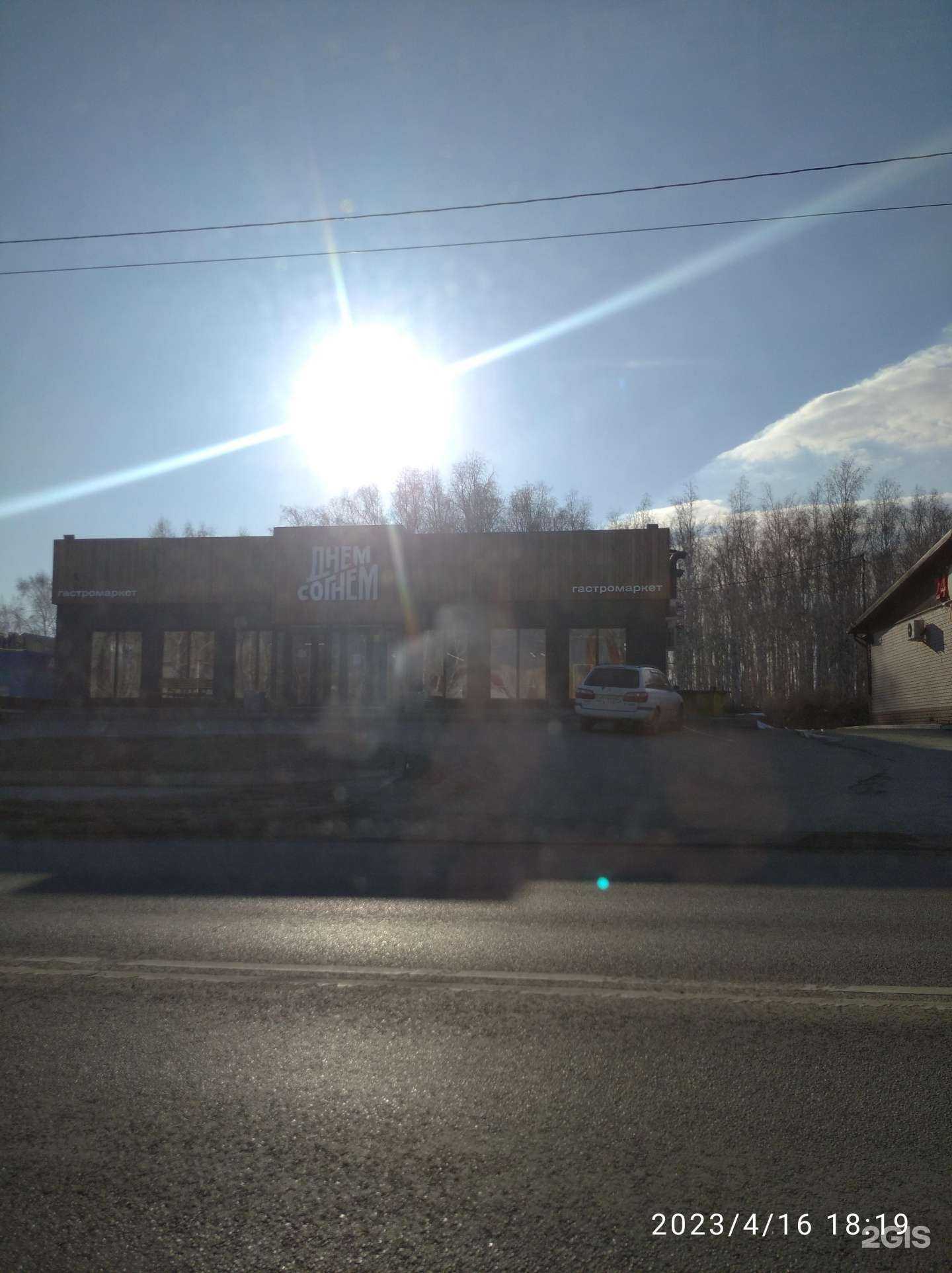 Отзывы на компанию Днём с огнём в Барнауле c фото - фотография 2 из 2