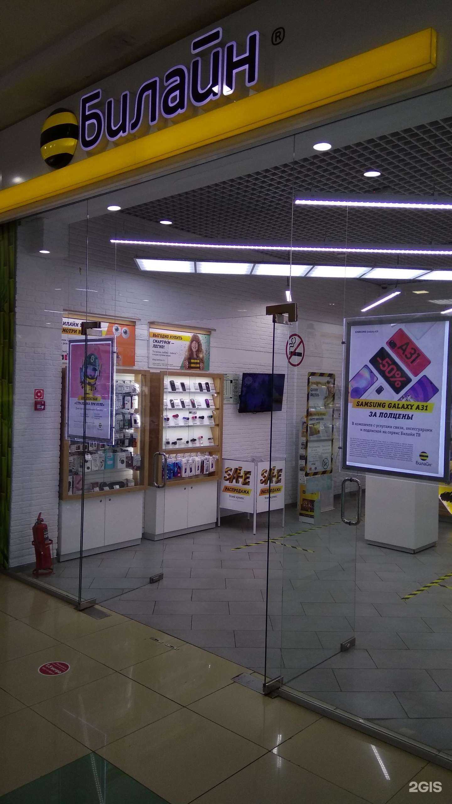 Отзывы на компанию билайн в г. Тольятти c фото