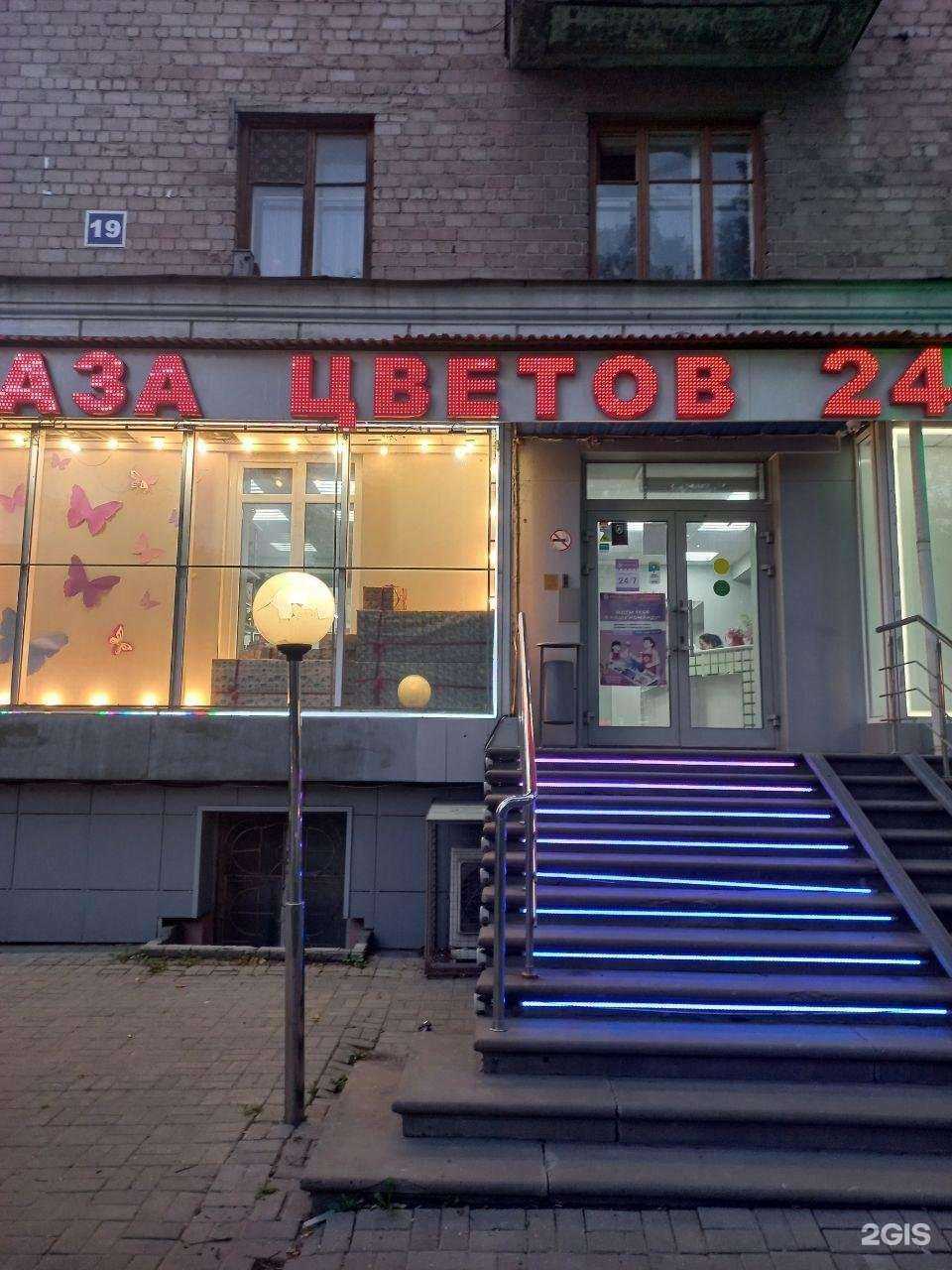 Отзывы на компанию База Цветов 24.ру в Нижнем Новгороде c фото