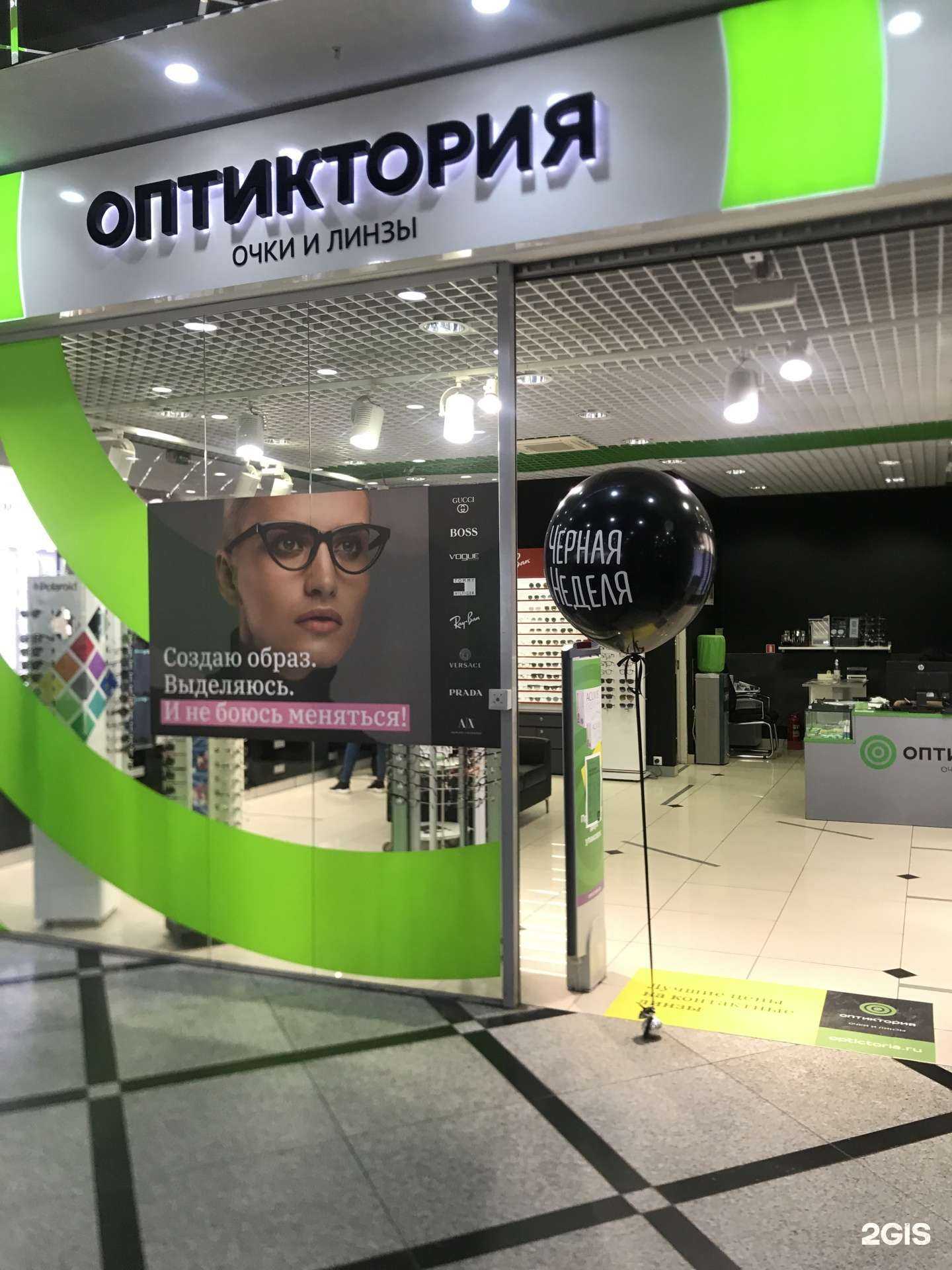 Отзывы на компанию Оптиктория в Екатеринбурге c фото