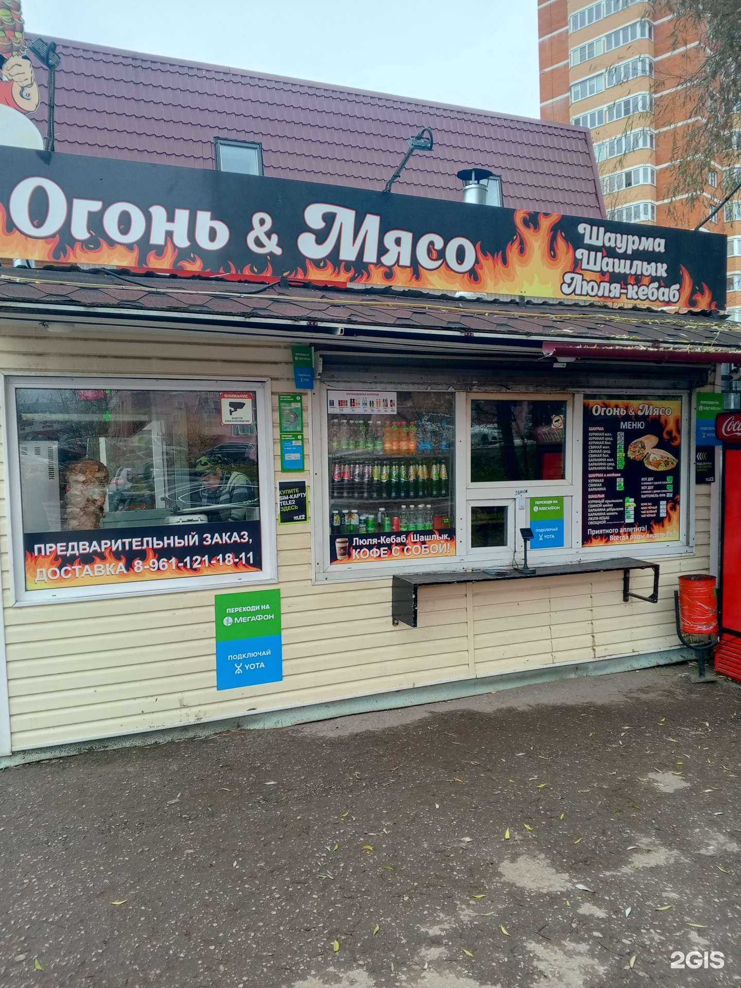 Отзывы на компанию Огонь и Мясо в Калуге c фото