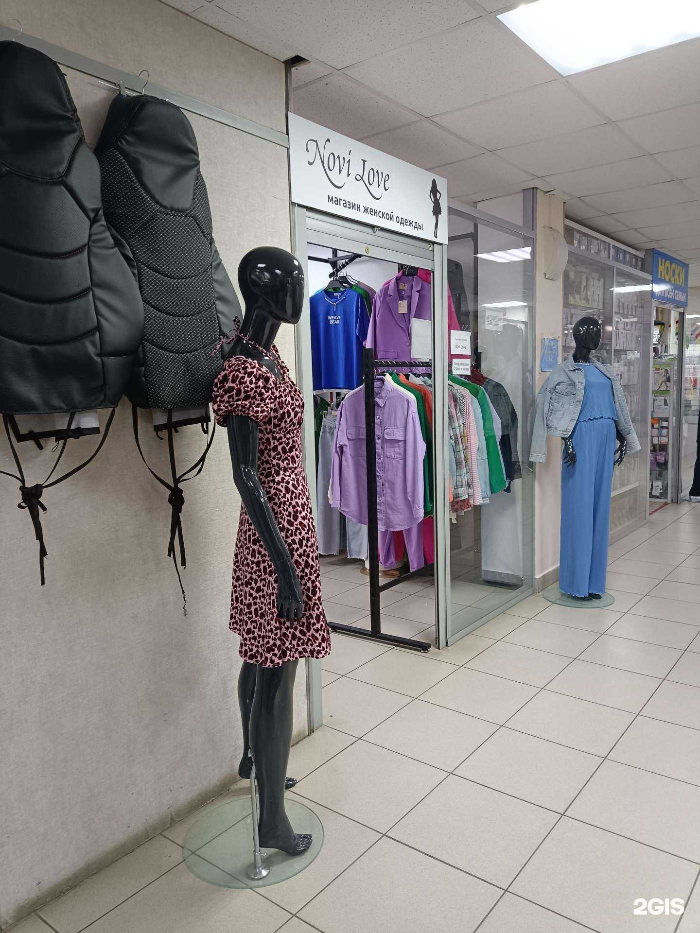 Отзывы на компанию Novi Love в Йошкар-Оле c фото