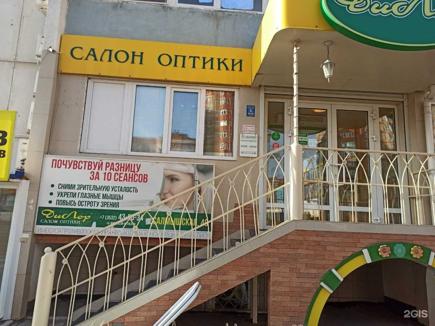 Отзывы на компанию Дилор в Оренбурге c фото