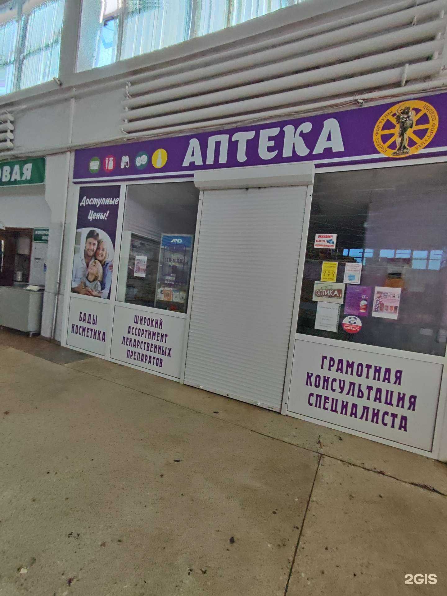 Отзывы на компанию Колесо фортуны в г. Рубцовск c фото