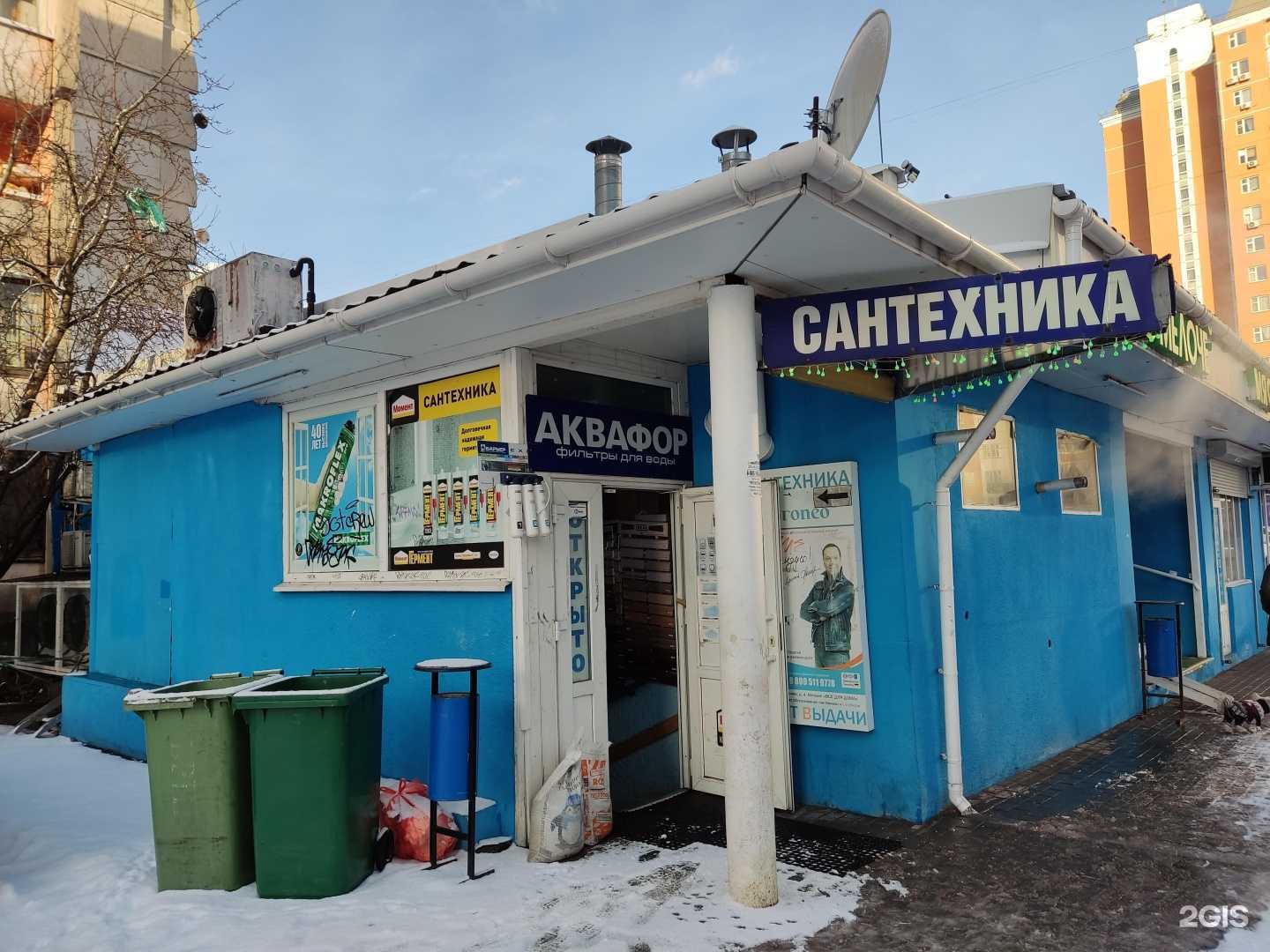 Отзывы на компанию Магазин сантехники и строительных материалов в Балашихе c фото