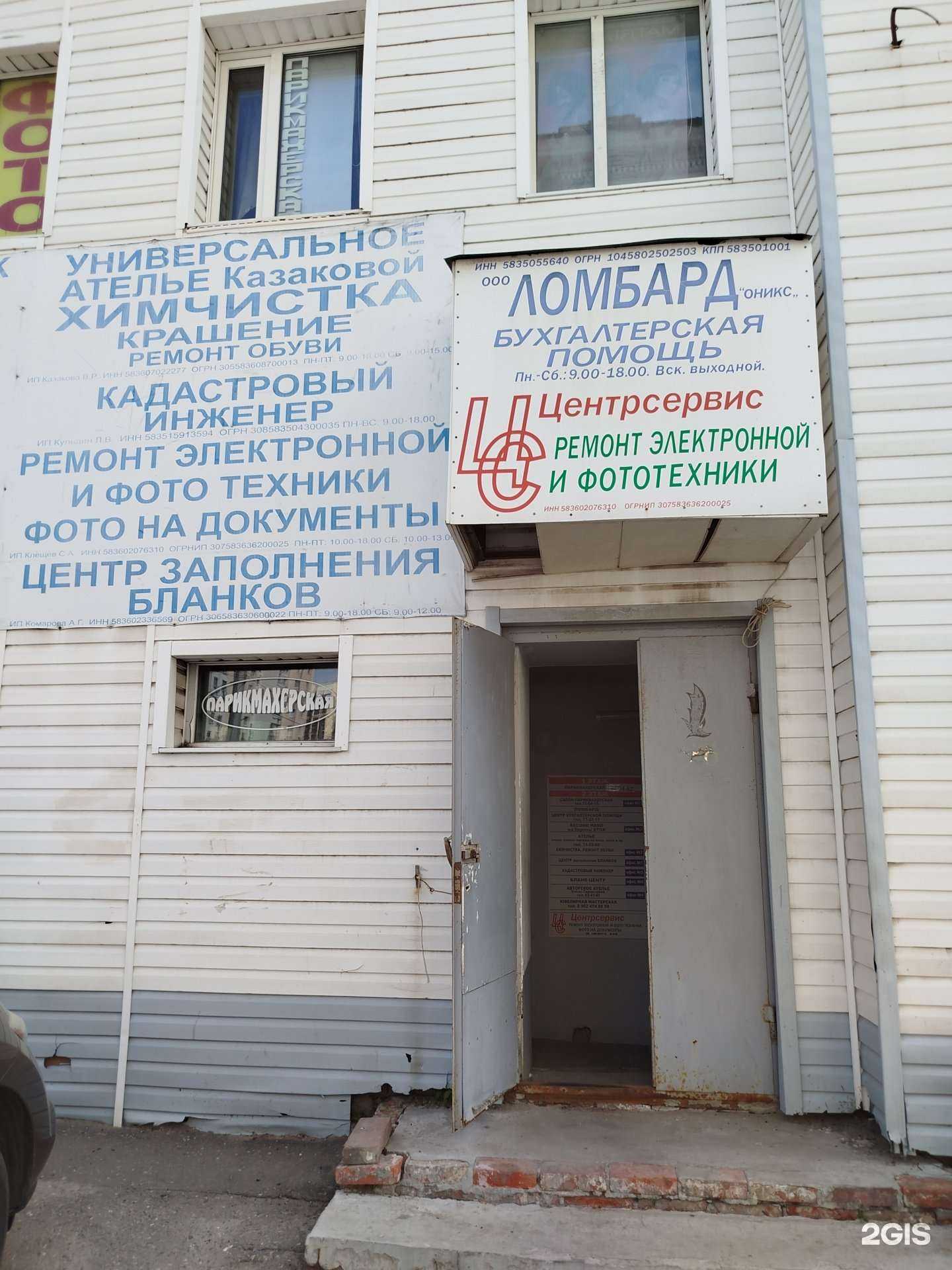 Отзывы на компанию От и До в г. Пенза c фото