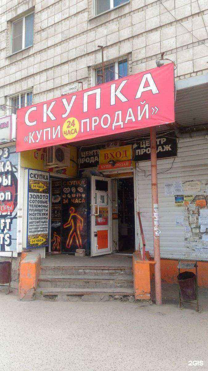 Отзывы на компанию Скупка VIP в г. Волгоград c фото
