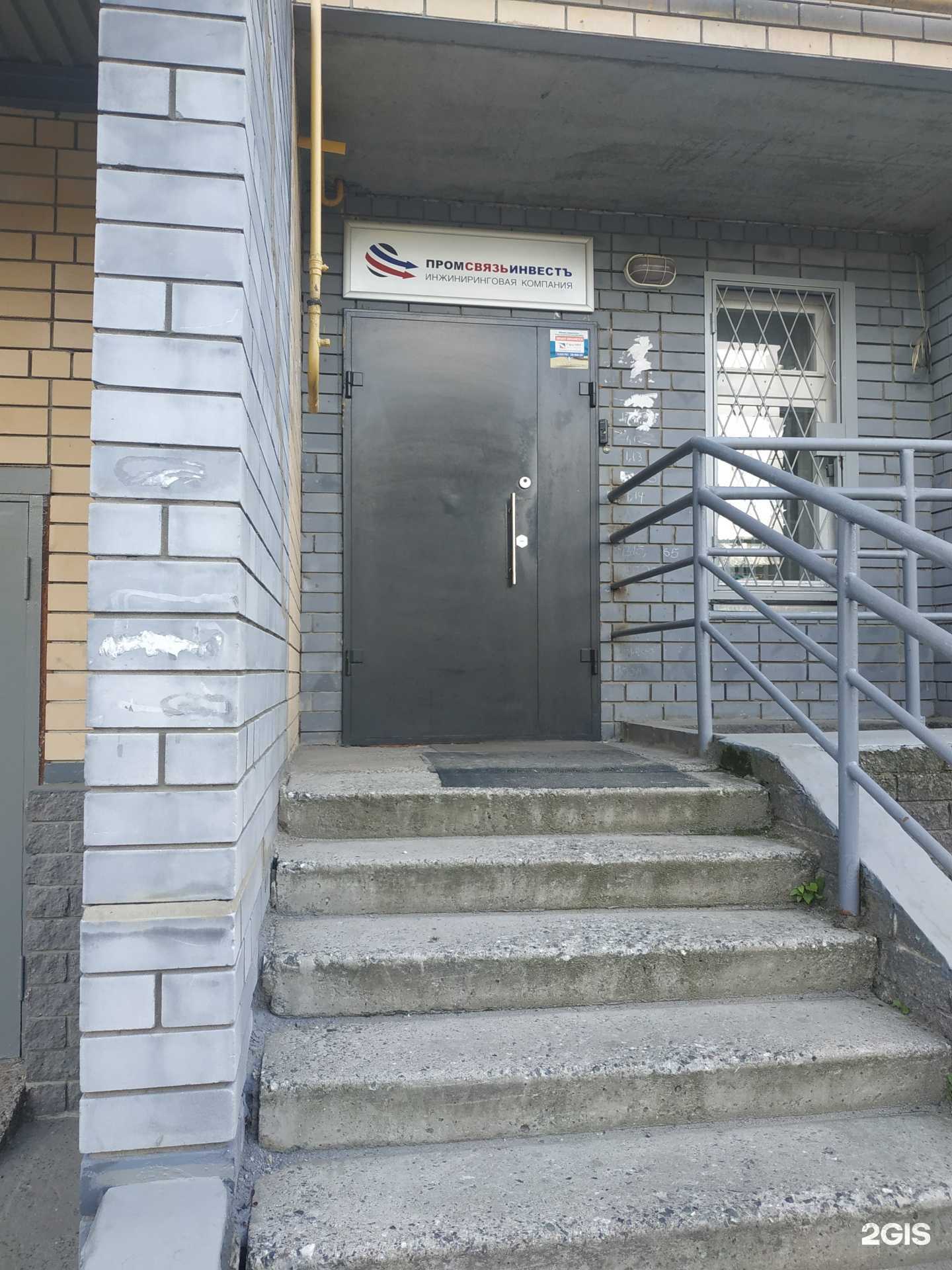 Отзывы на компанию Промсвязьинвестъ в г. Нижний Новгород c фото