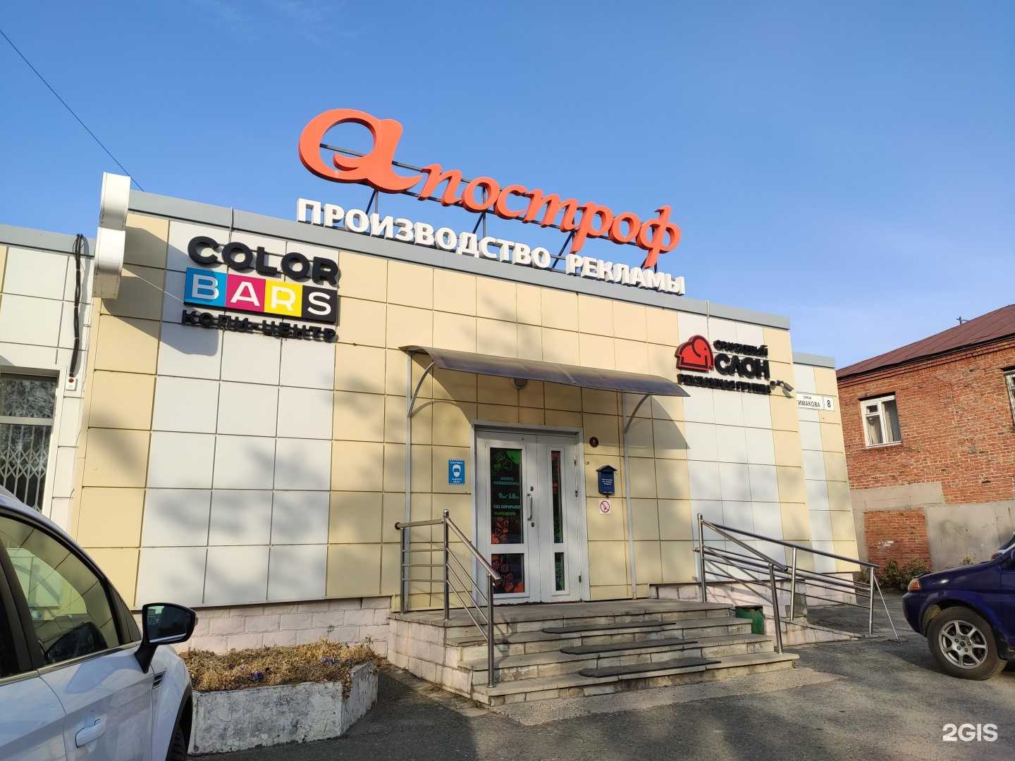 Отзывы на компанию Оранжевый слон в Томске c фото - фотография 2 из 2