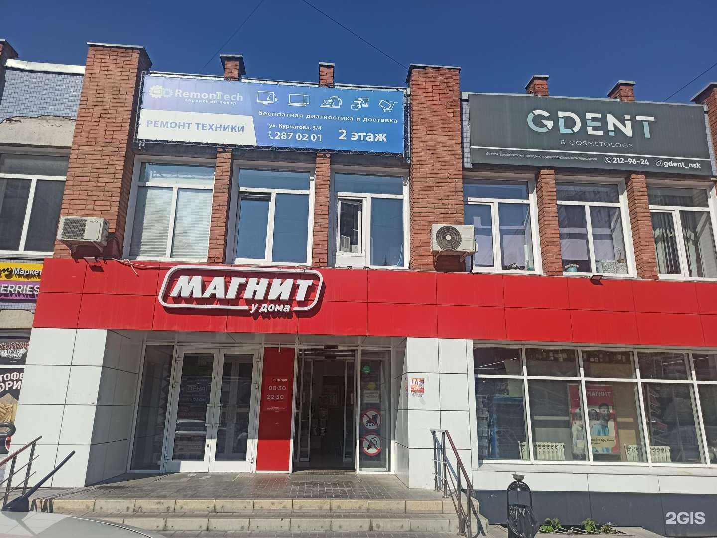 Отзывы на компанию Жарков в Новосибирске c фото - фотография 2 из 2