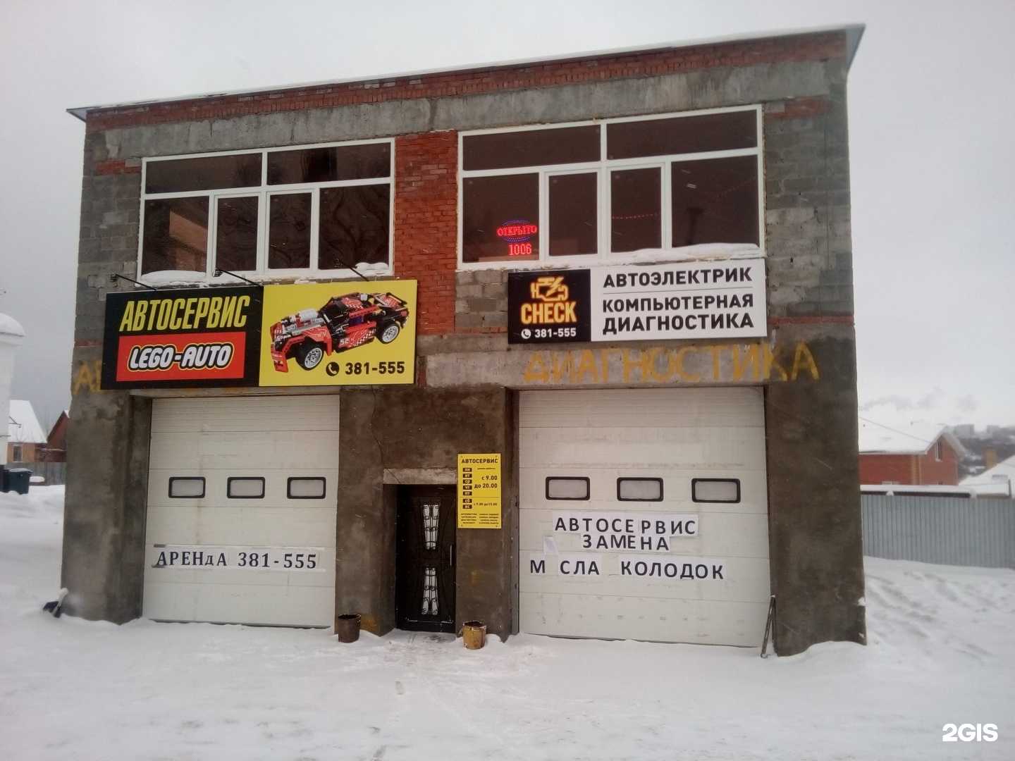 Отзывы на компанию Mix Auto в г. Чебоксары c фото