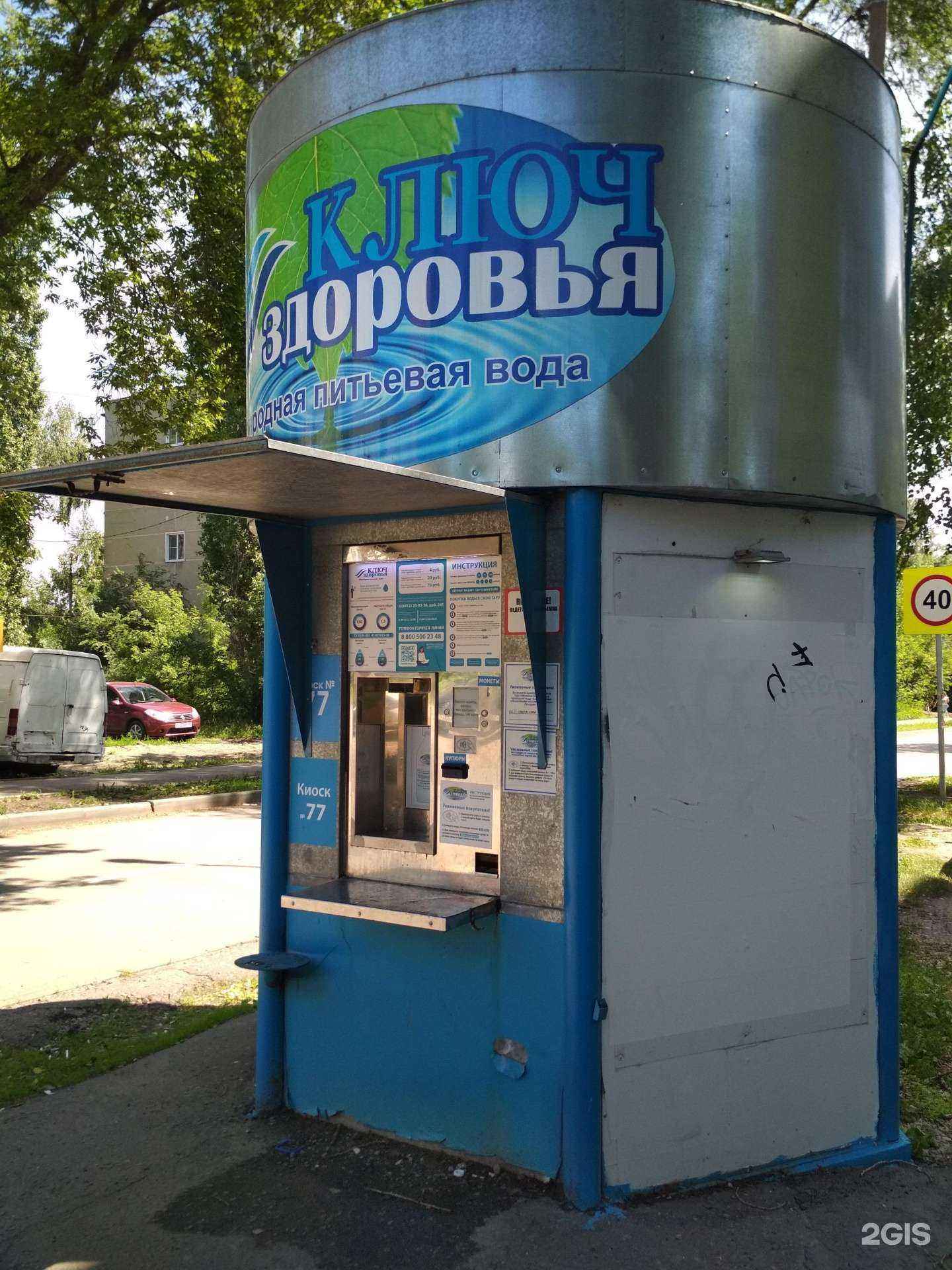 Отзывы на компанию Ключ здоровья в г. Пенза c фото