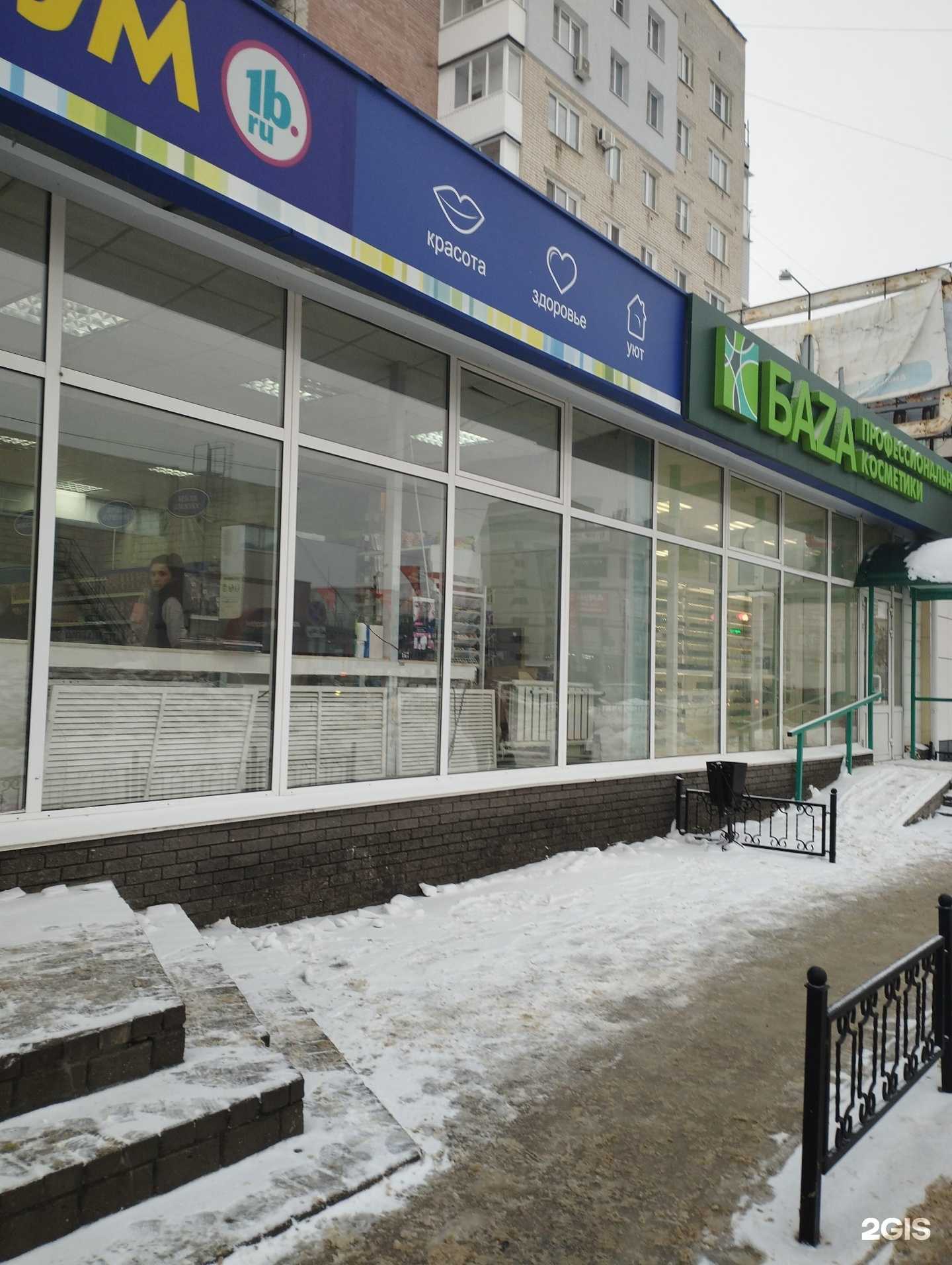 Отзывы на компанию Улыбка радуги в Дзержинске c фото - фотография 2 из 2