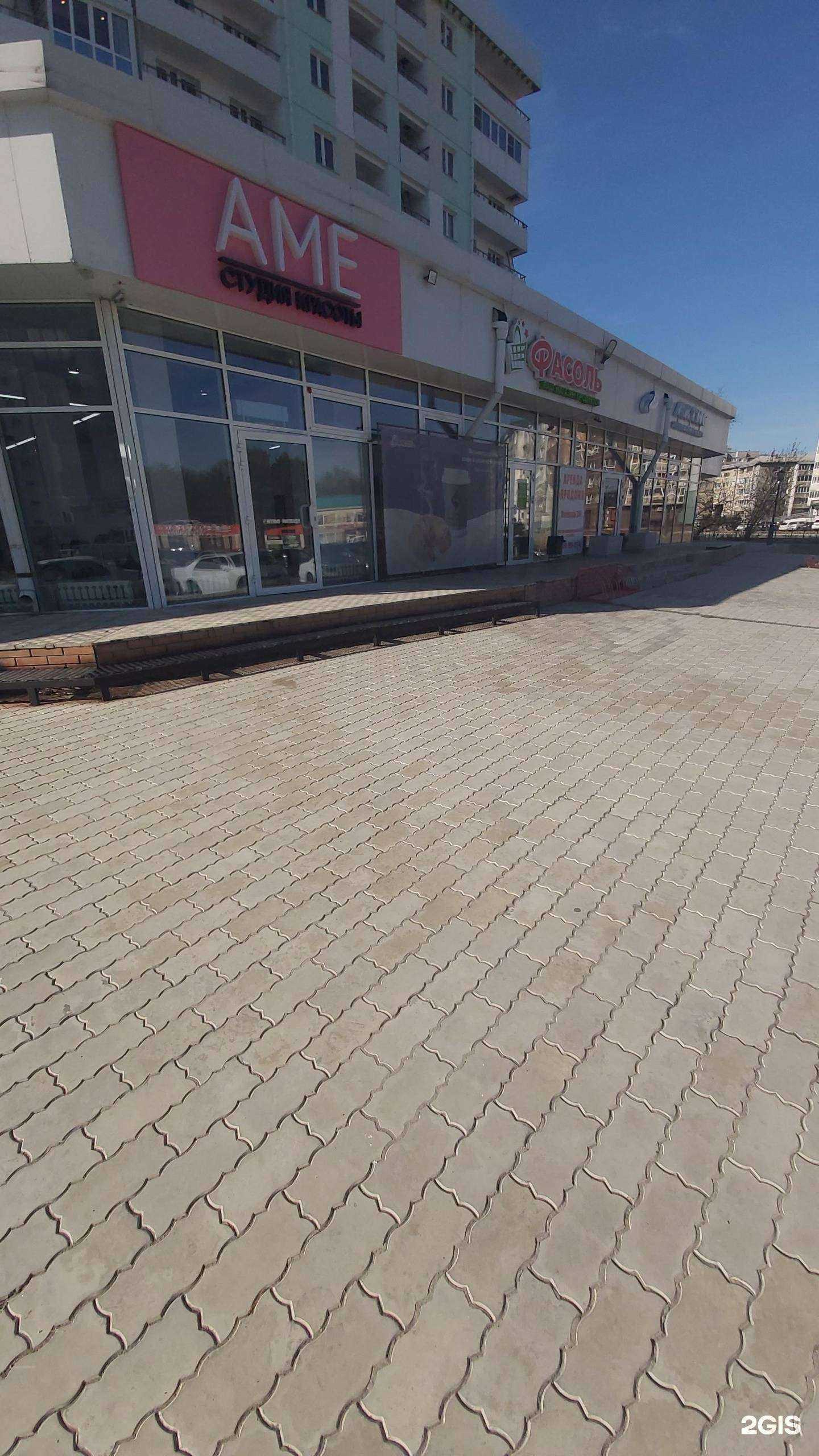 Отзывы на компанию Ame в Ангарске c фото