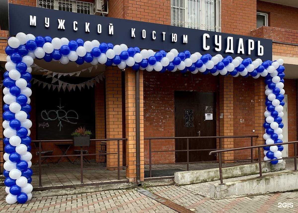 Отзывы на компанию Сударь в г. Дзержинский c фото