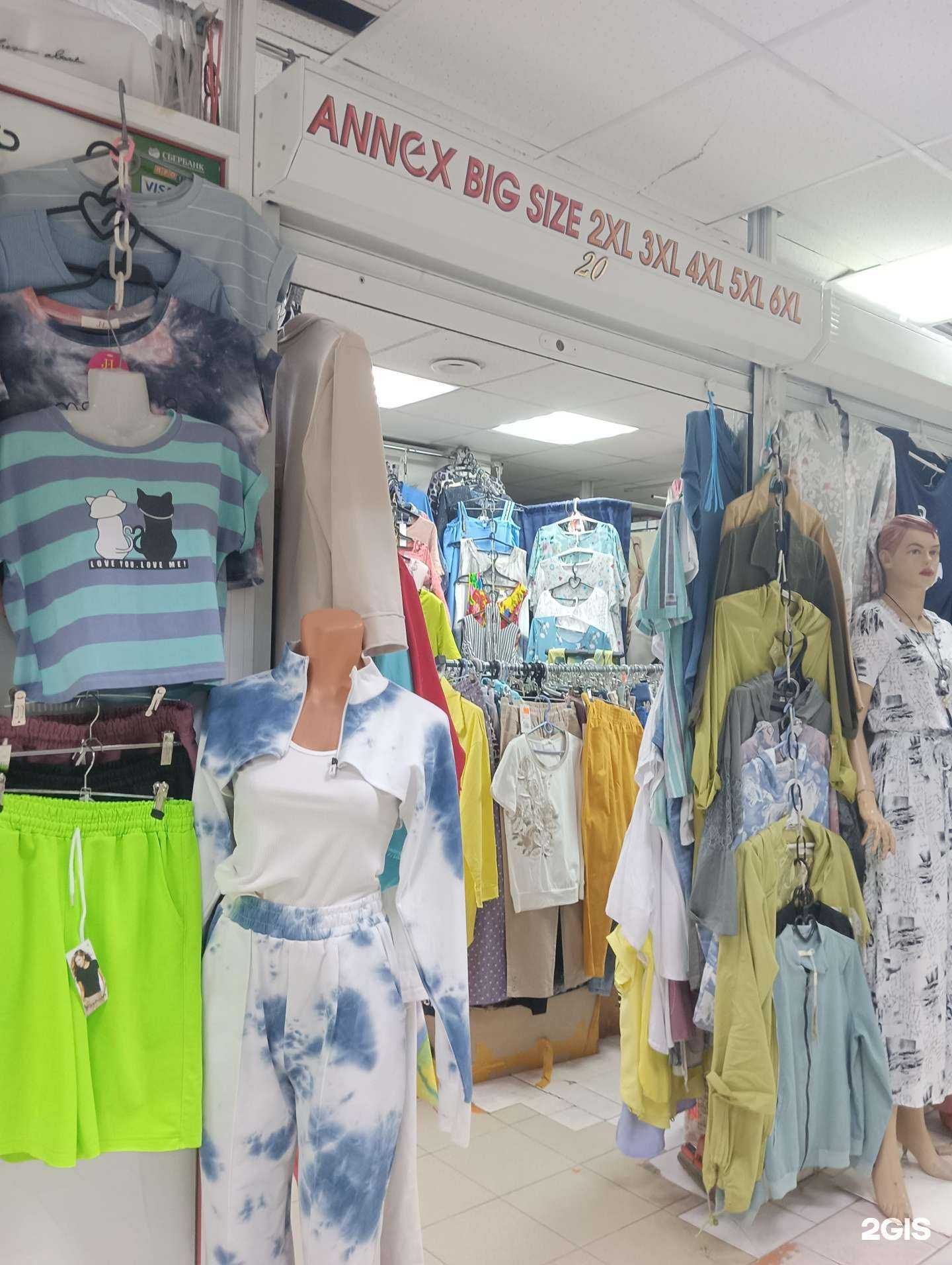 Отзывы на компанию Магазин одежды больших размеров в Димитровграде c фото