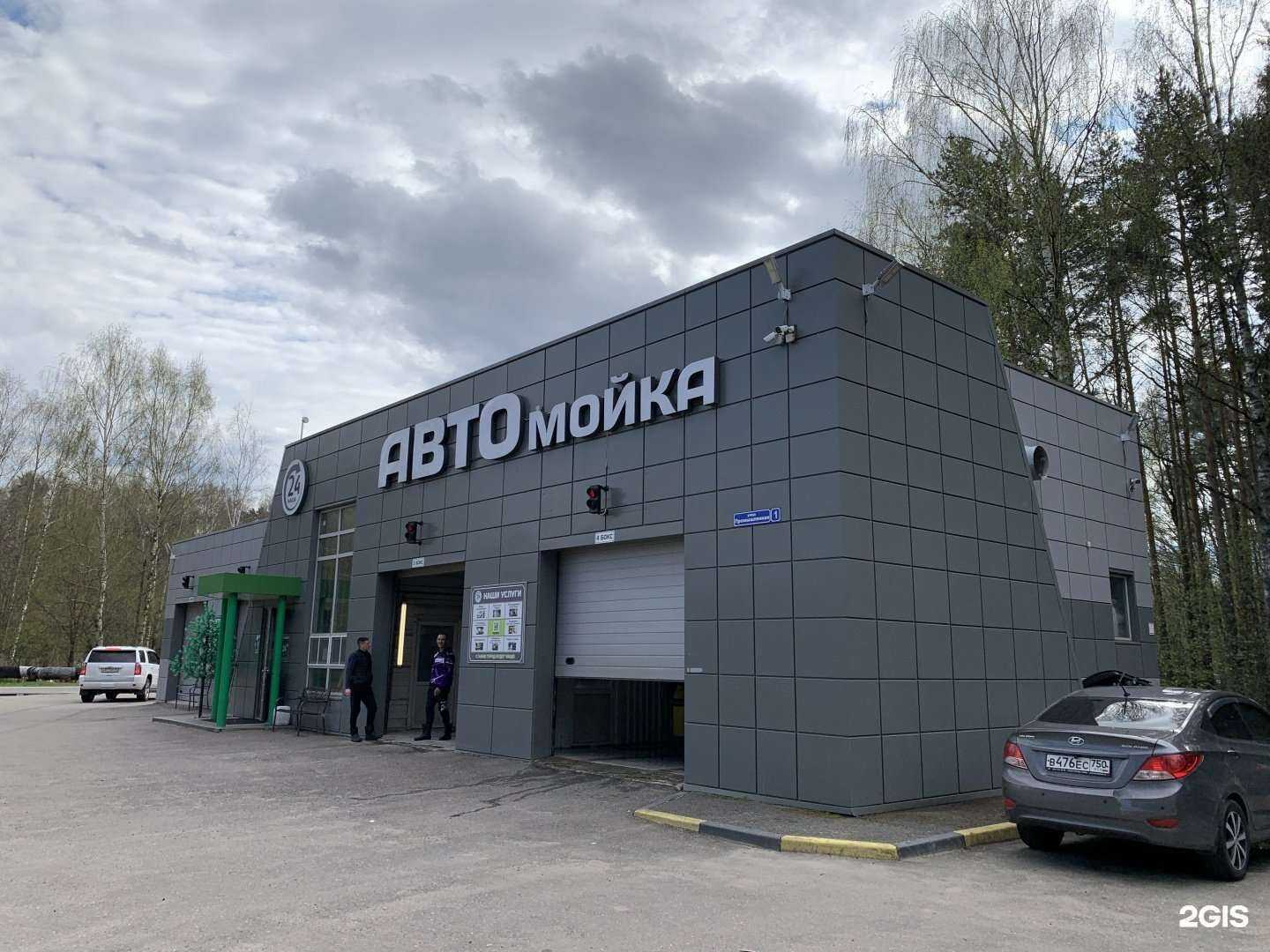 Отзывы на компанию Автомойка в г. Дубна c фото