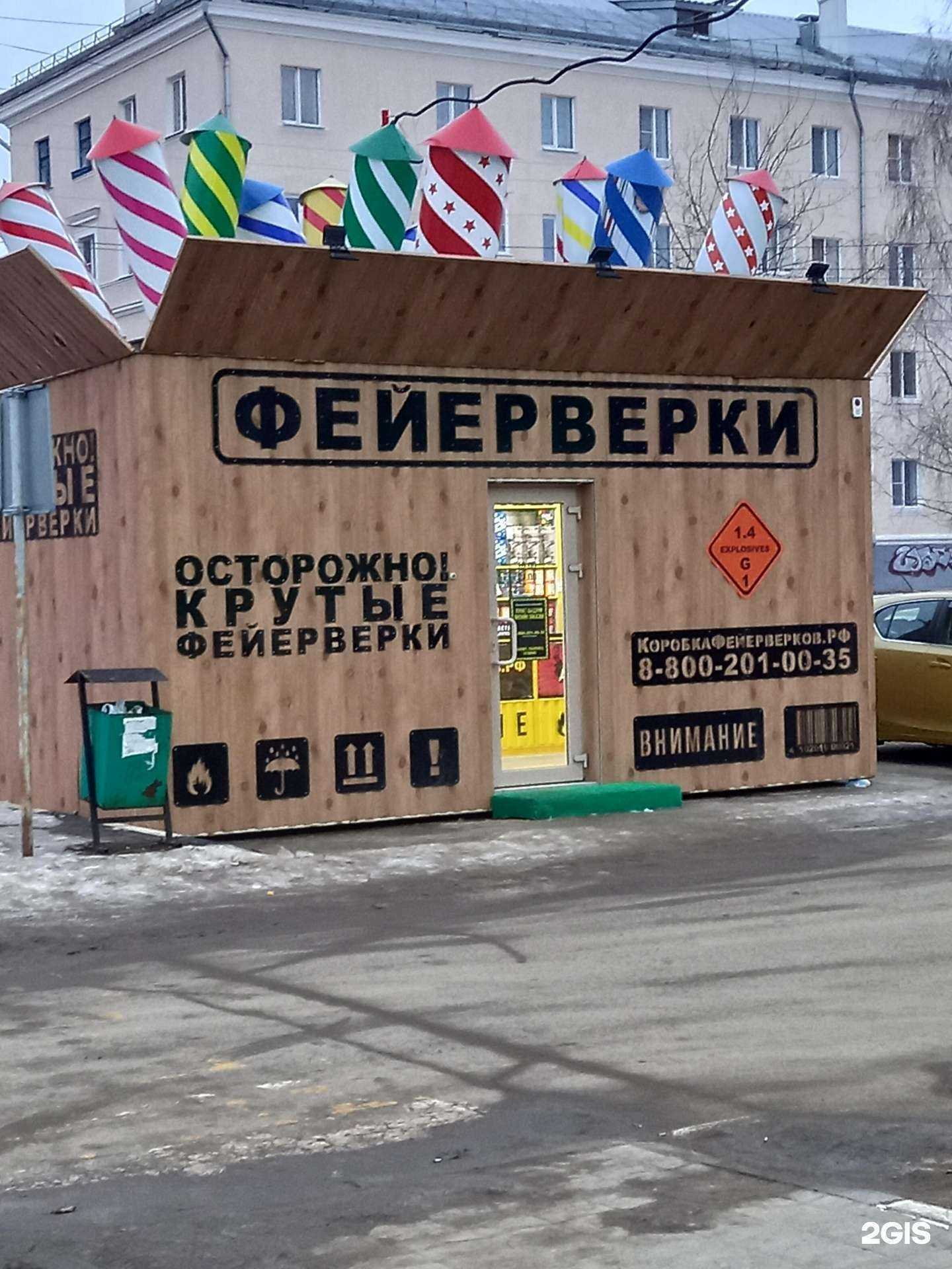 Отзывы на компанию КоробкаФейерверков.рф в г. Новомосковск c фото