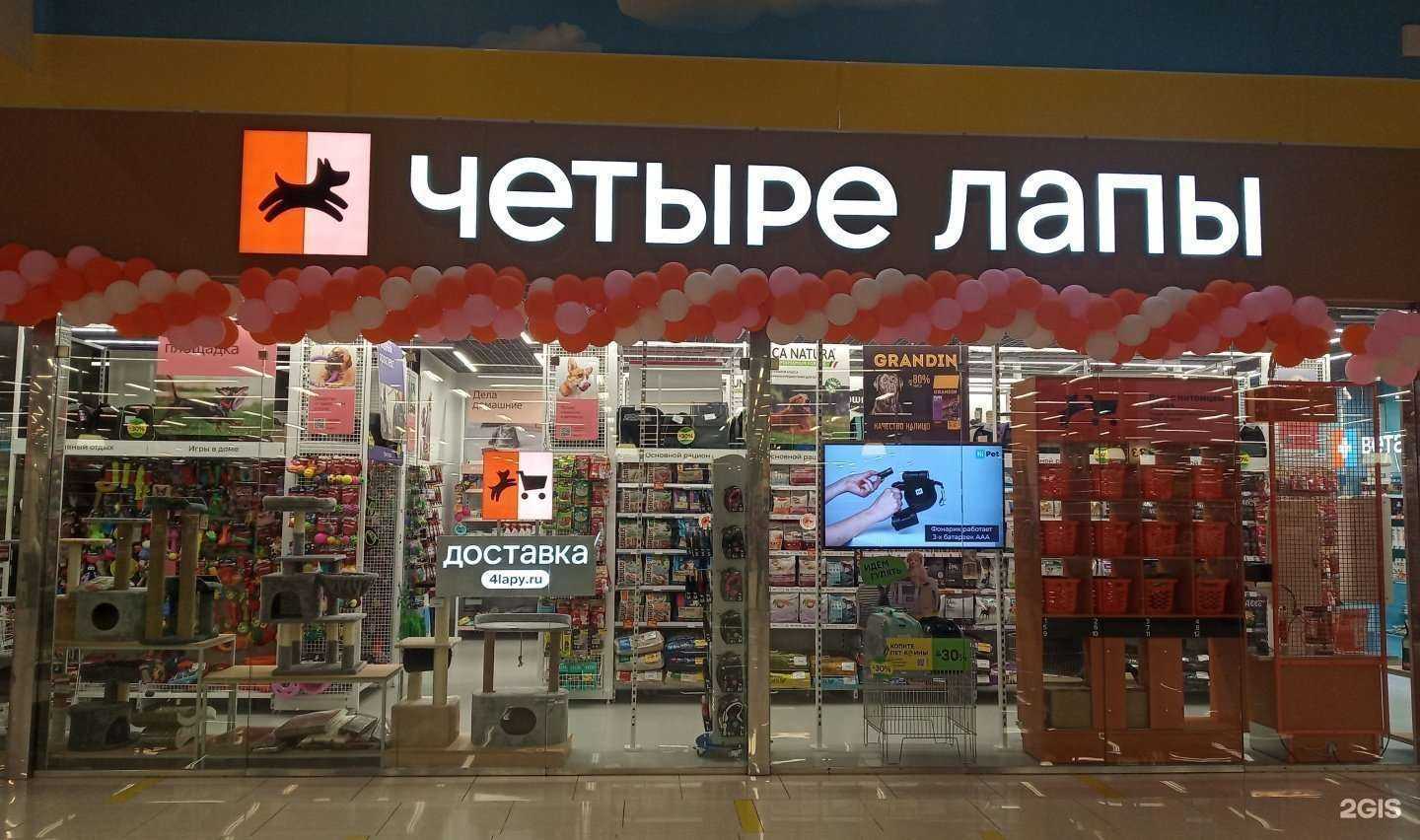 Отзывы на компанию Четыре лапы в Екатеринбурге c фото