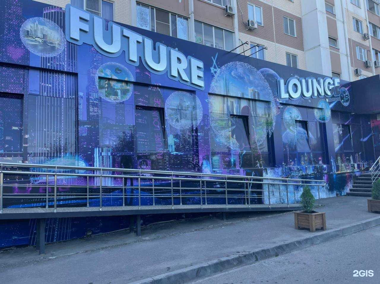 Отзывы на компанию Future lounge в Краснодаре c фото