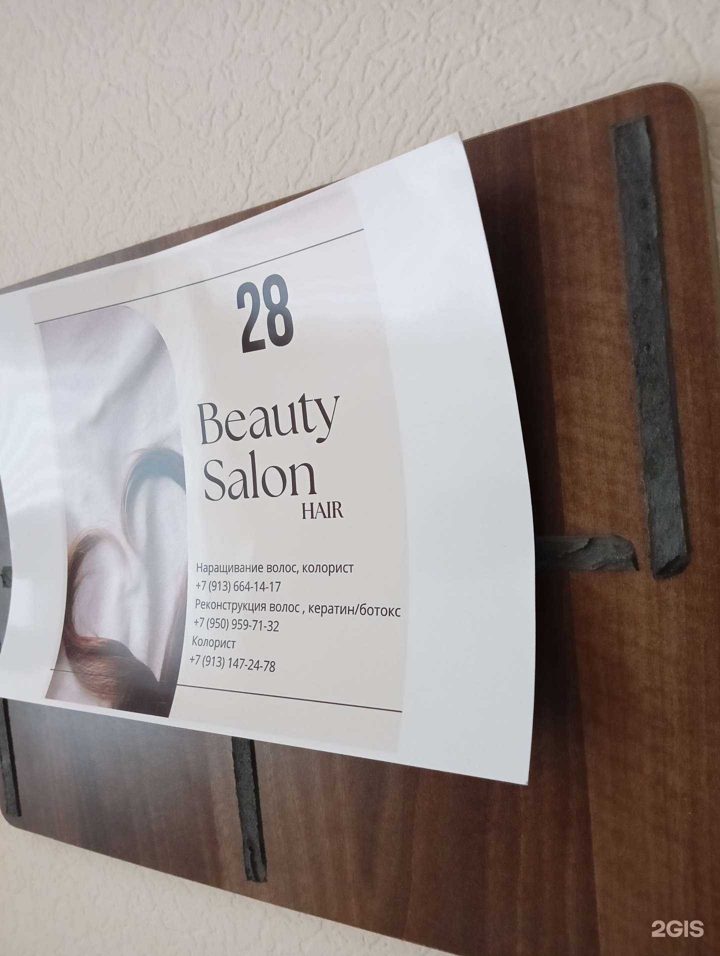 Отзывы на компанию Парикмахерская в Омске c фото