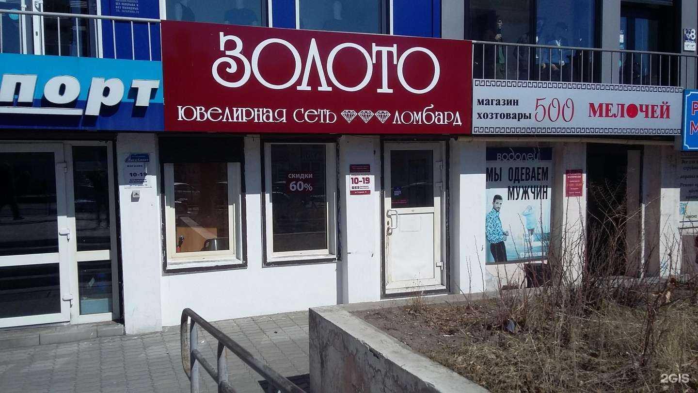 Отзывы на компанию Zолото в г. Улан-Удэ c фото